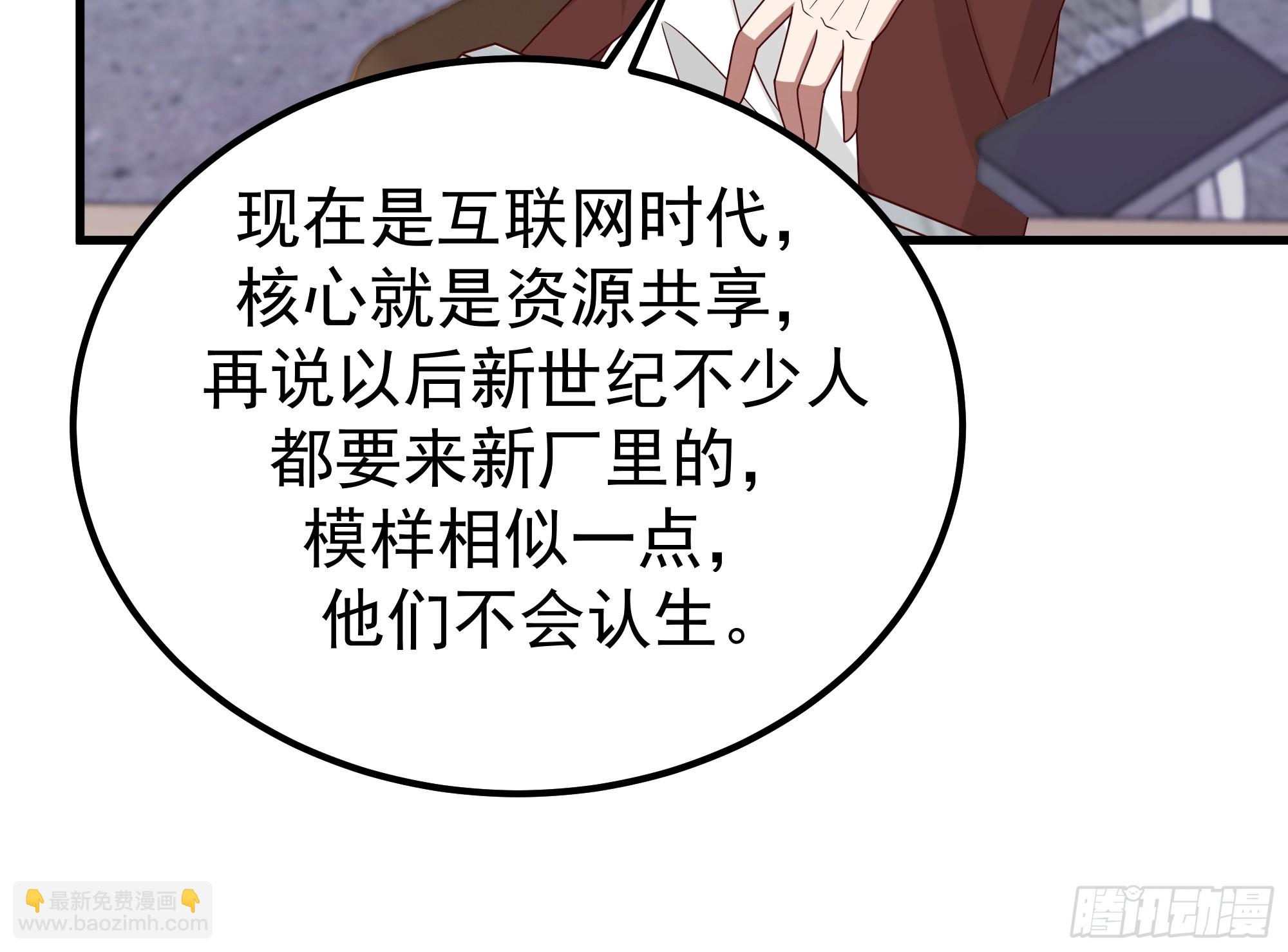 🍘我真没想重生啊 一份工作或许是一段人生 第43页