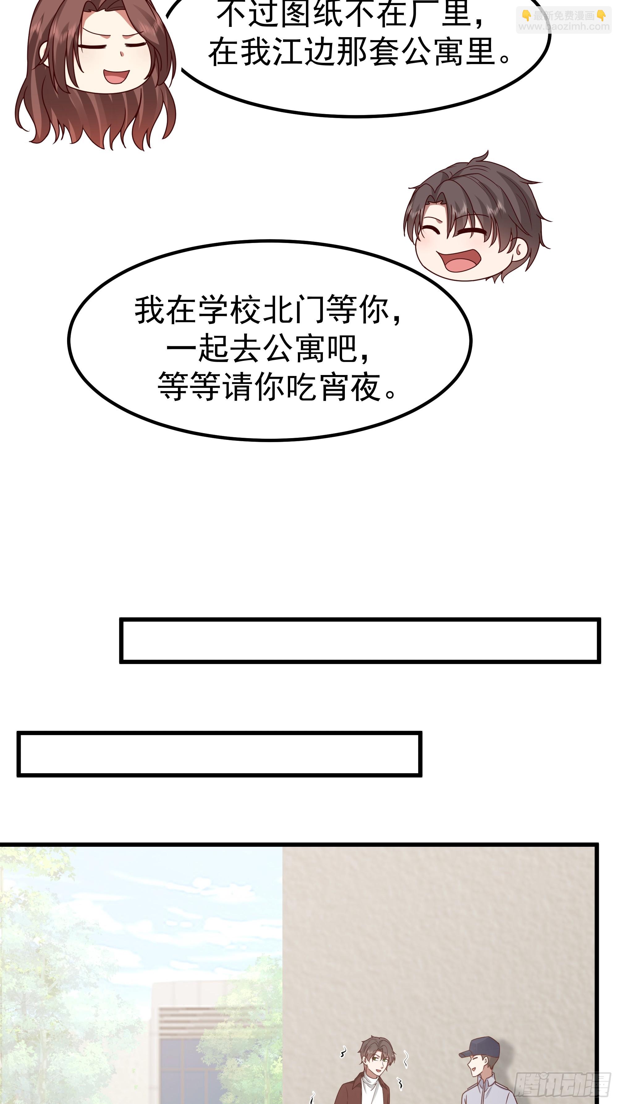 🍘我真没想重生啊 一份工作或许是一段人生 第45页