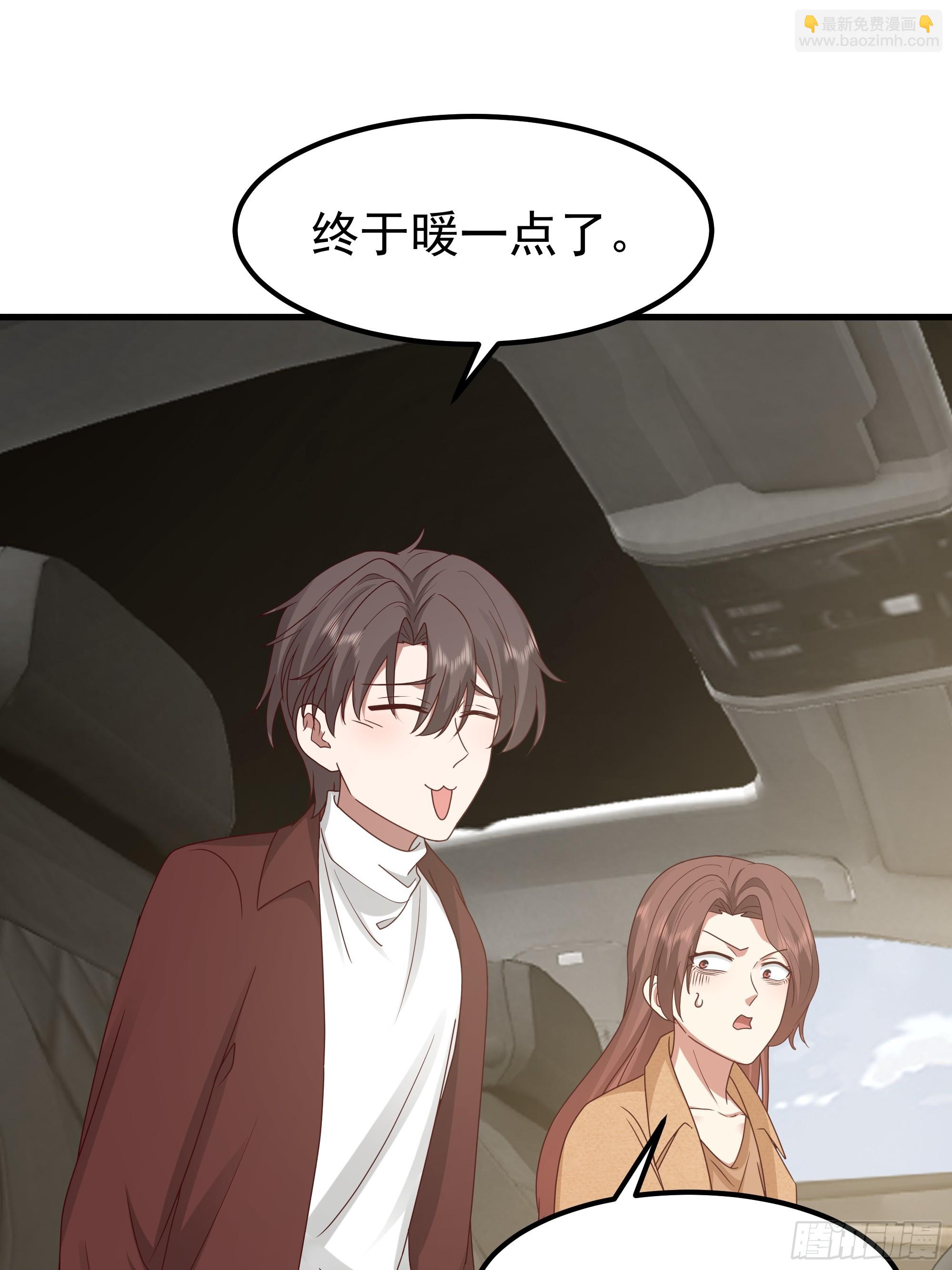 🍘我真没想重生啊 一份工作或许是一段人生 第49页