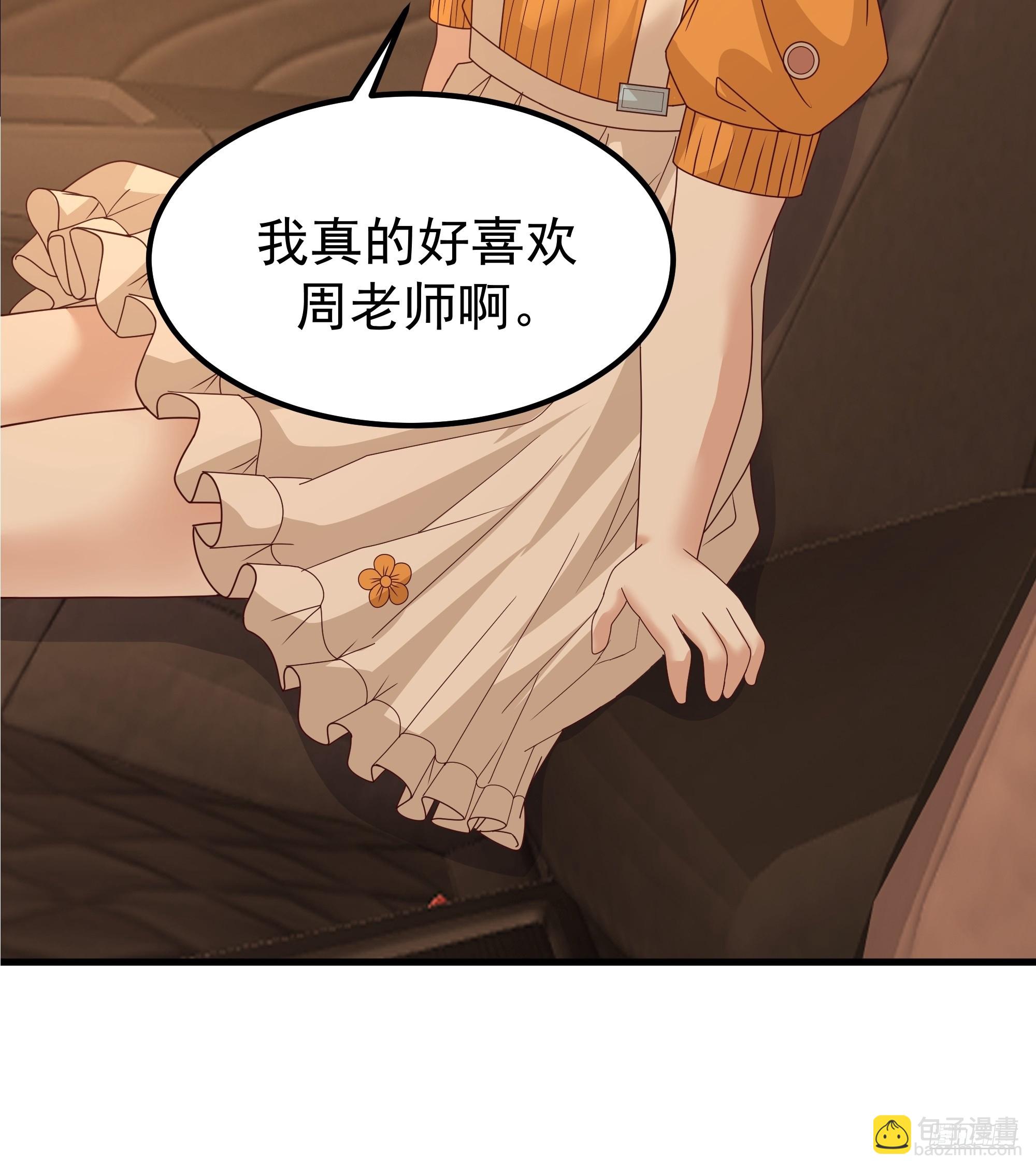 🍘我真没想重生啊 一份工作或许是一段人生 第9页
