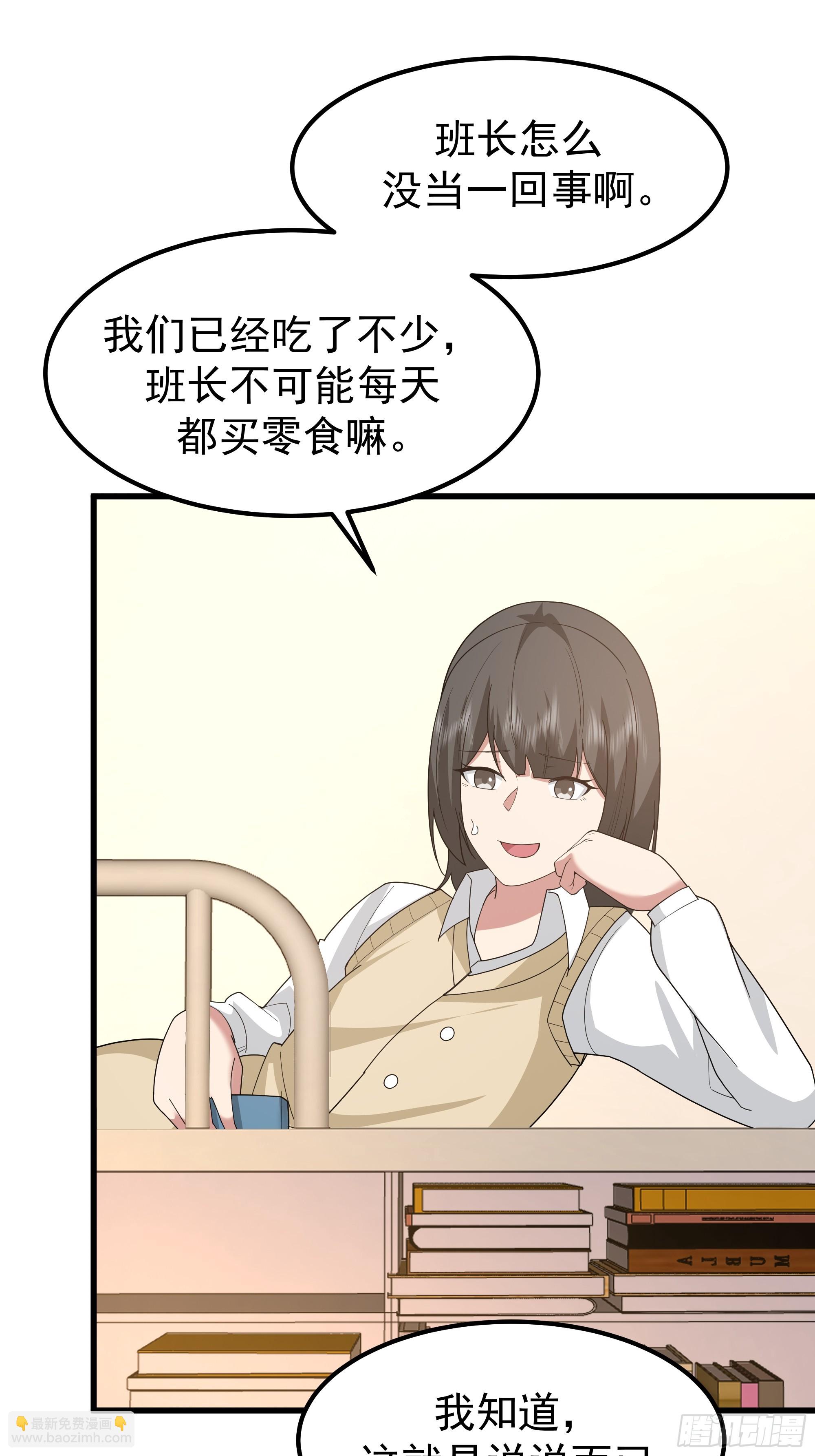 🍘我真没想重生啊 他，不会找其他女孩子的 第13页