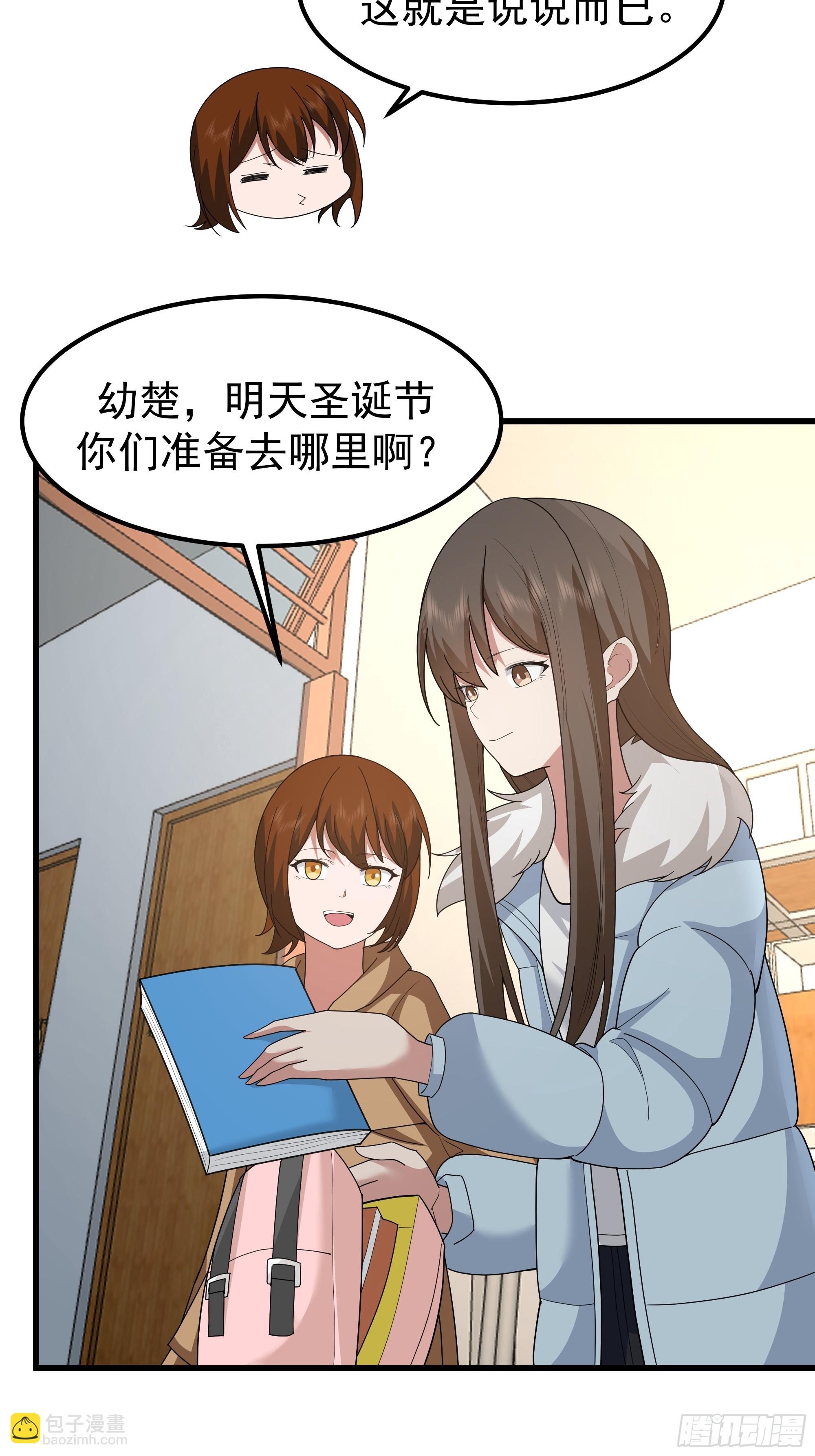 🍘我真没想重生啊 他，不会找其他女孩子的 第14页