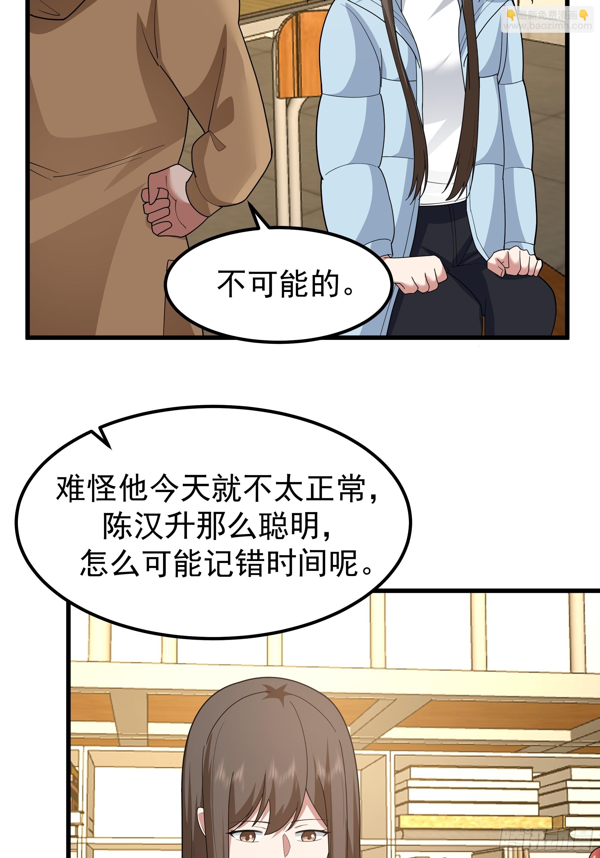 🍘我真没想重生啊 他，不会找其他女孩子的 第19页