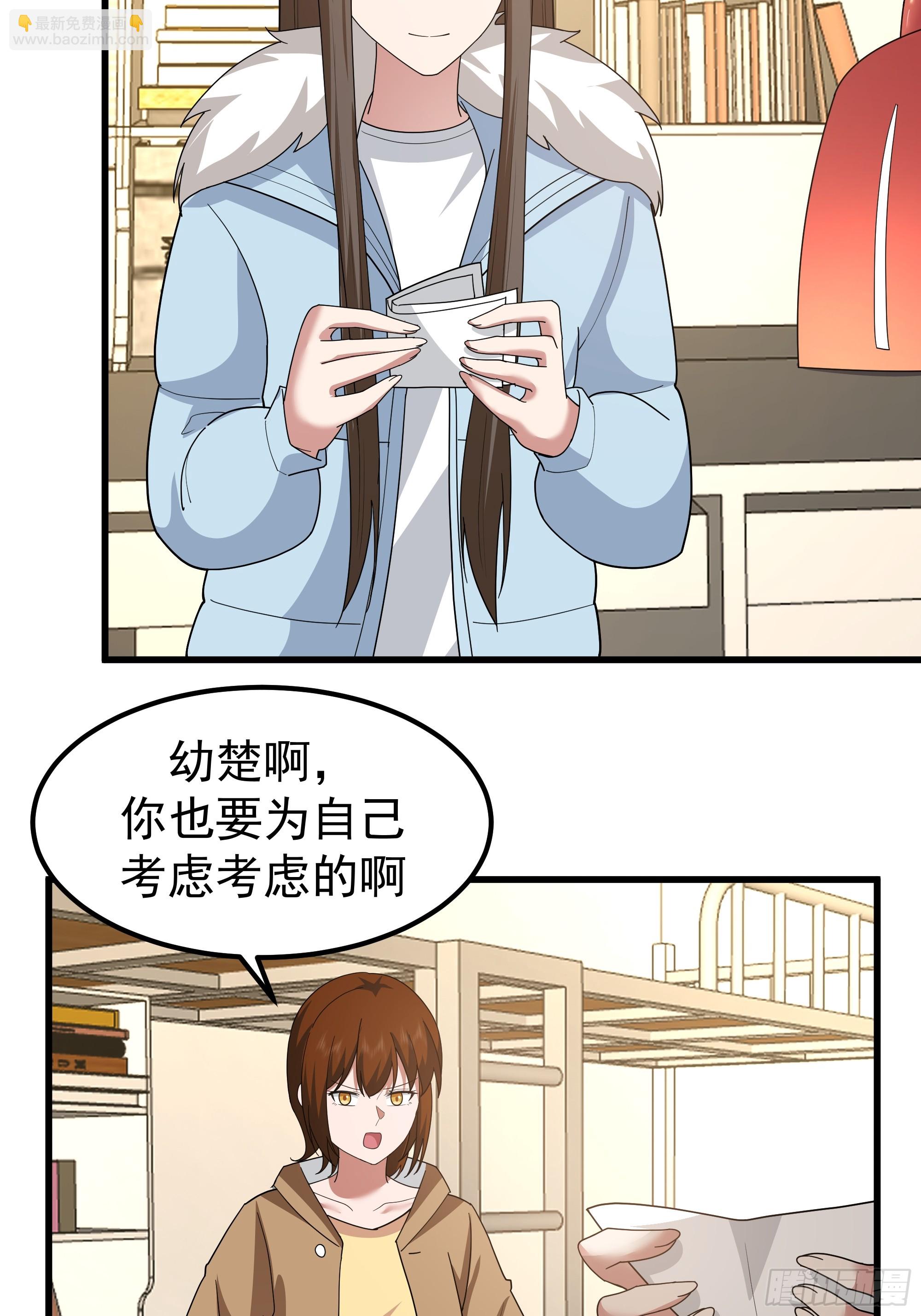 🍘我真没想重生啊 他，不会找其他女孩子的 第20页