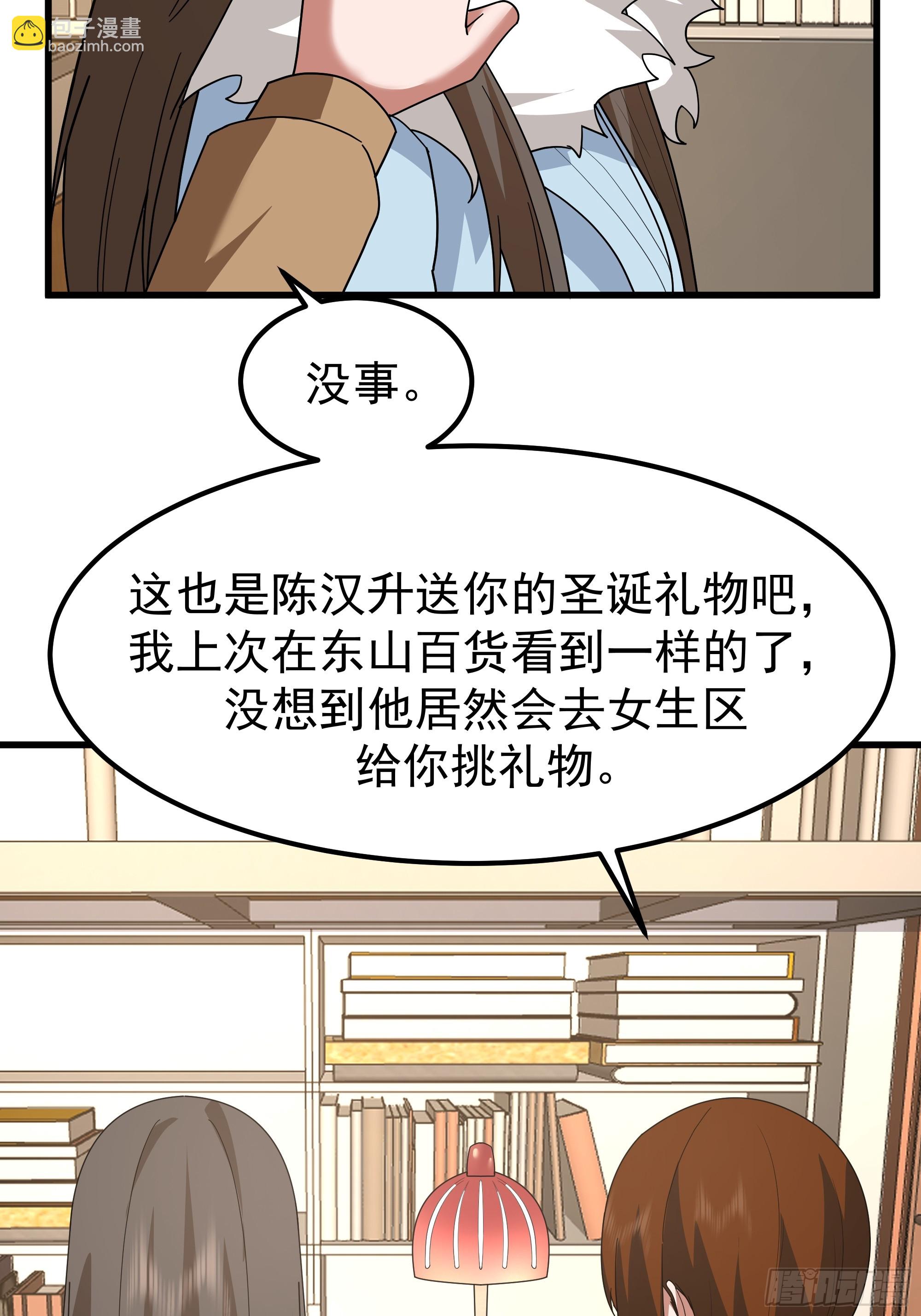 🍘我真没想重生啊 他，不会找其他女孩子的 第25页