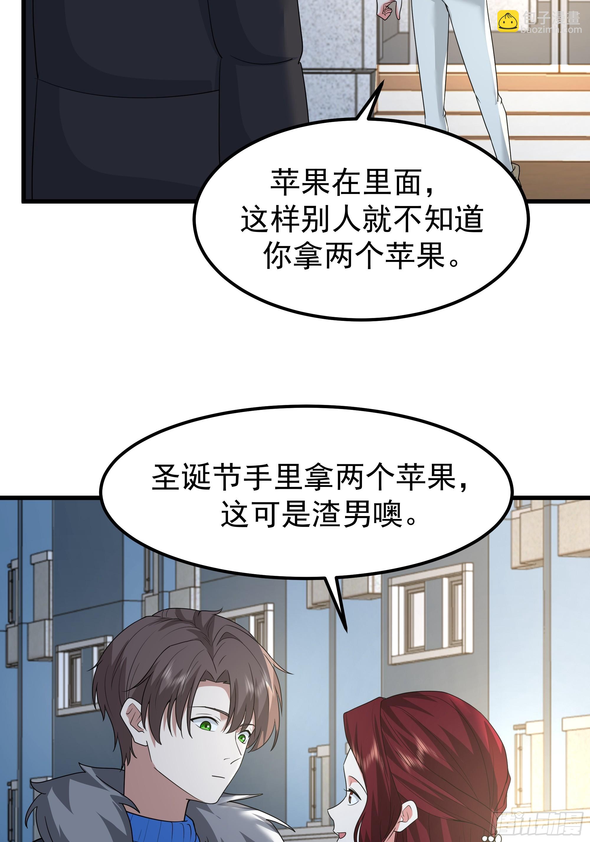 🍘我真没想重生啊 他，不会找其他女孩子的 第34页