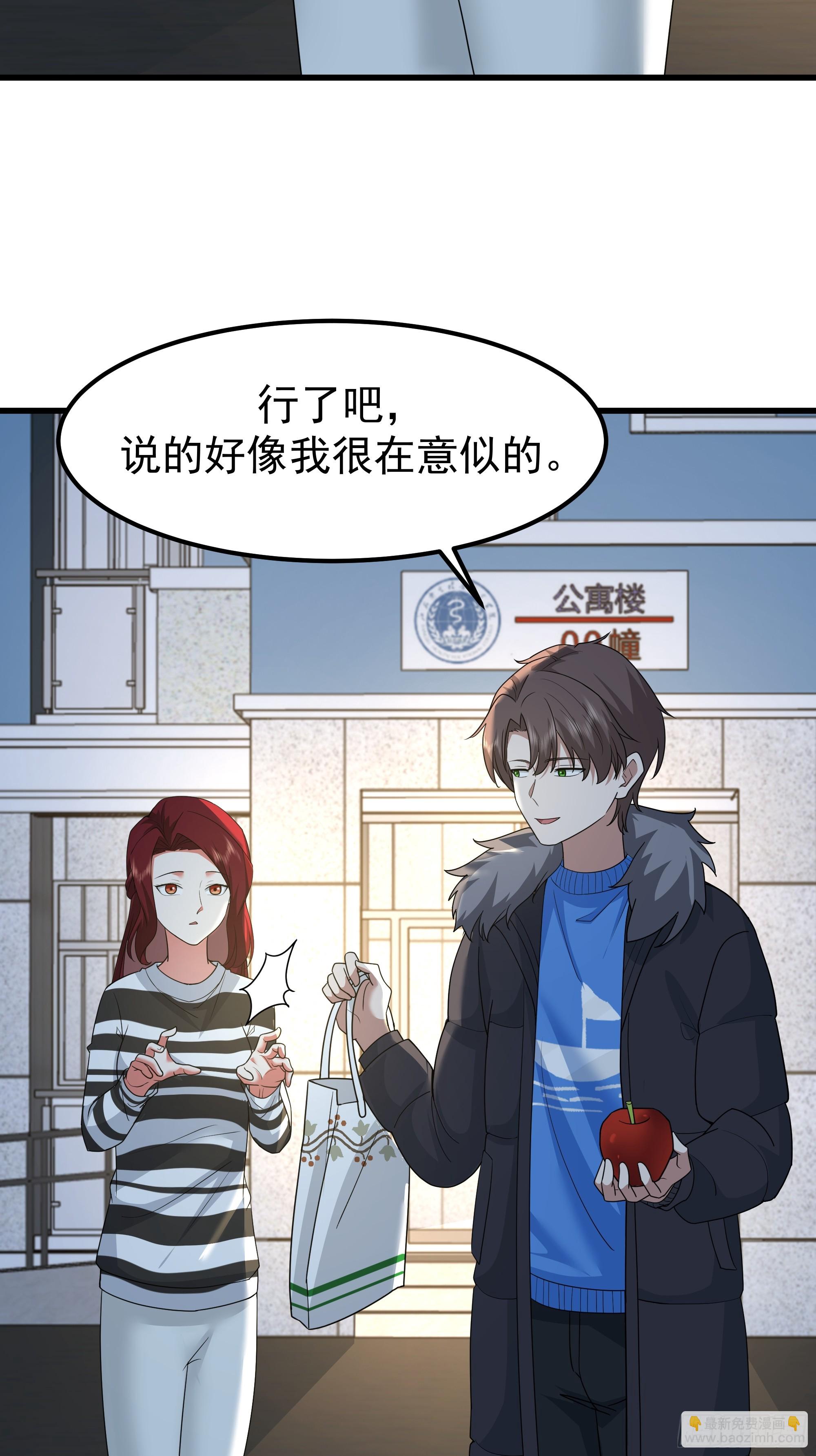 🍘我真没想重生啊 他，不会找其他女孩子的 第38页