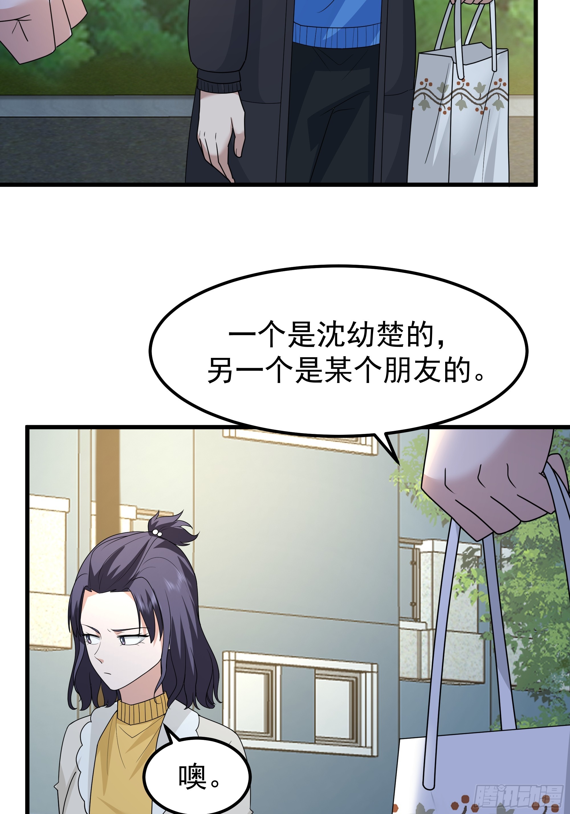 🍘我真没想重生啊 他，不会找其他女孩子的 第48页