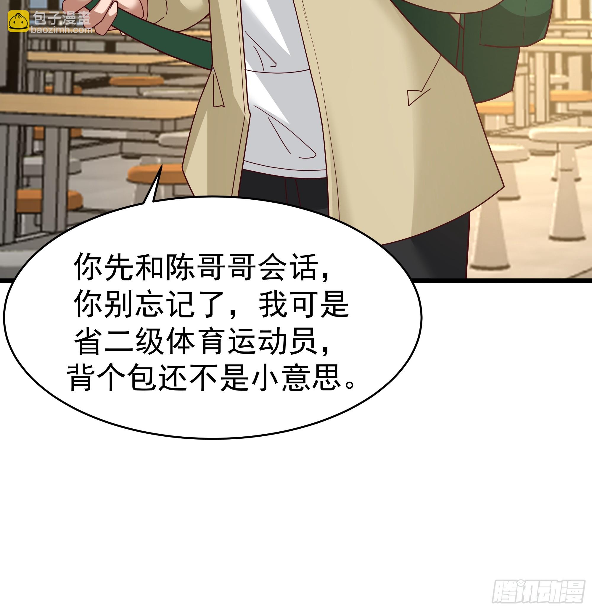 🍘我真没想重生啊 一个谎言要千百个来圆 第17页