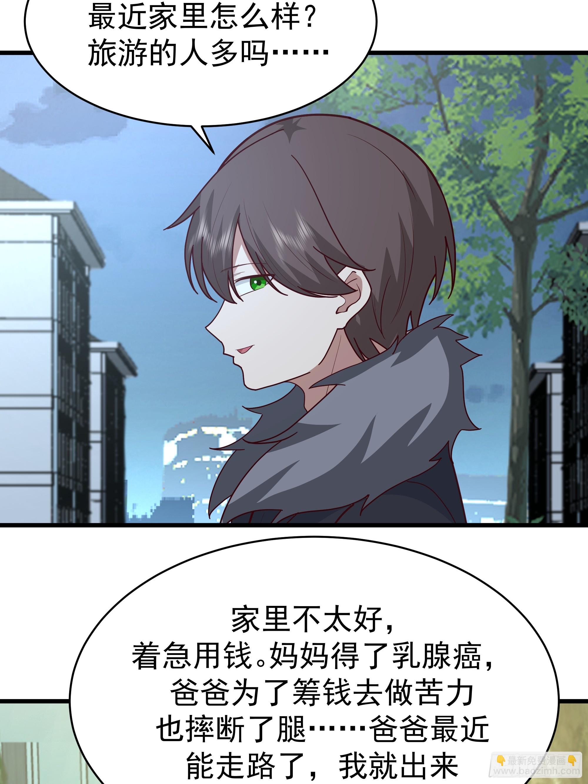 🍘我真没想重生啊 一个谎言要千百个来圆 第20页