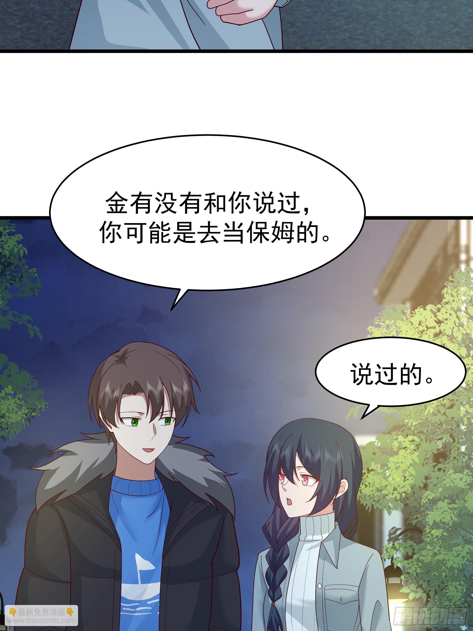 🍘我真没想重生啊 一个谎言要千百个来圆 第22页