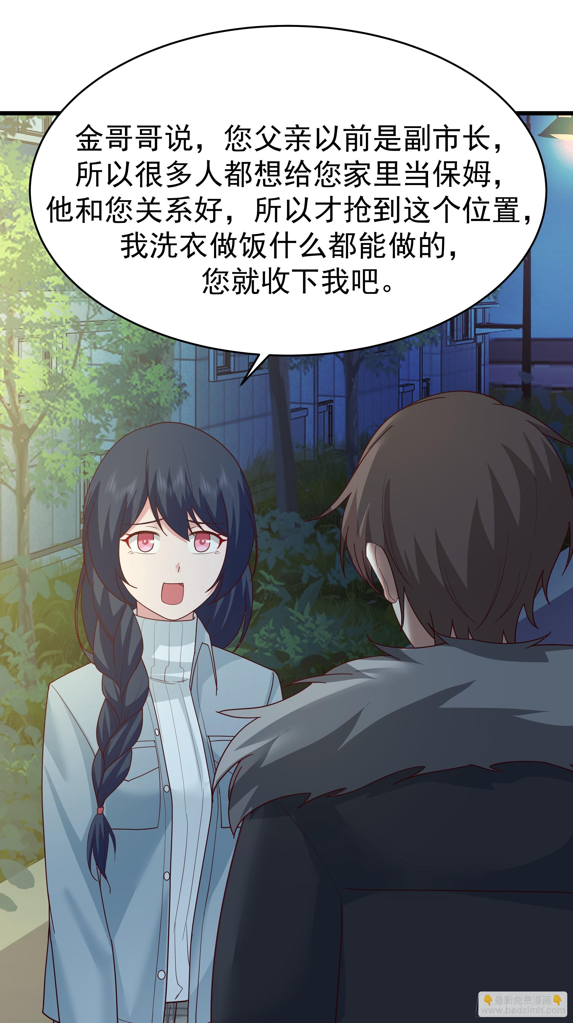 🍘我真没想重生啊 一个谎言要千百个来圆 第24页