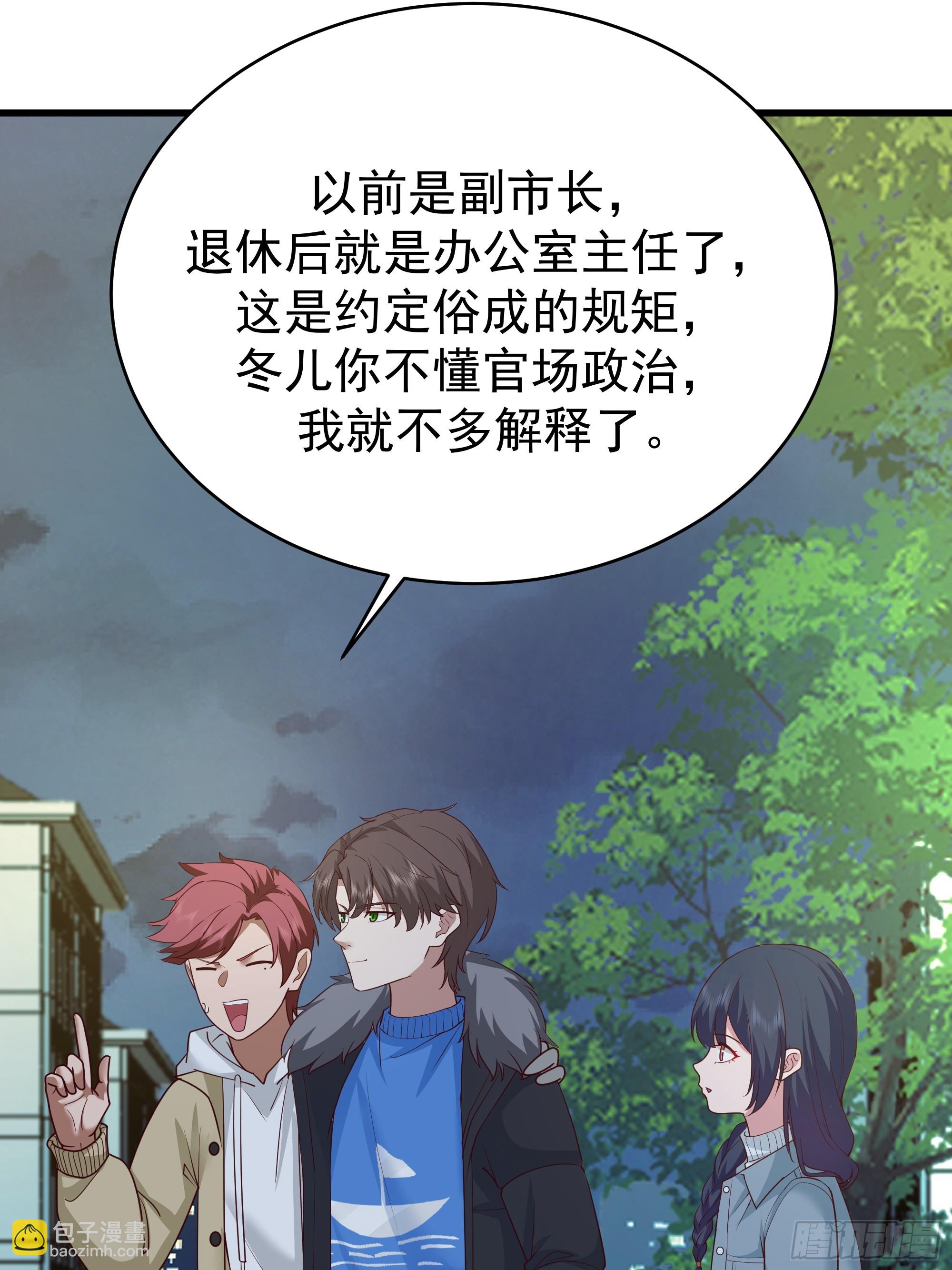 🍘我真没想重生啊 一个谎言要千百个来圆 第29页