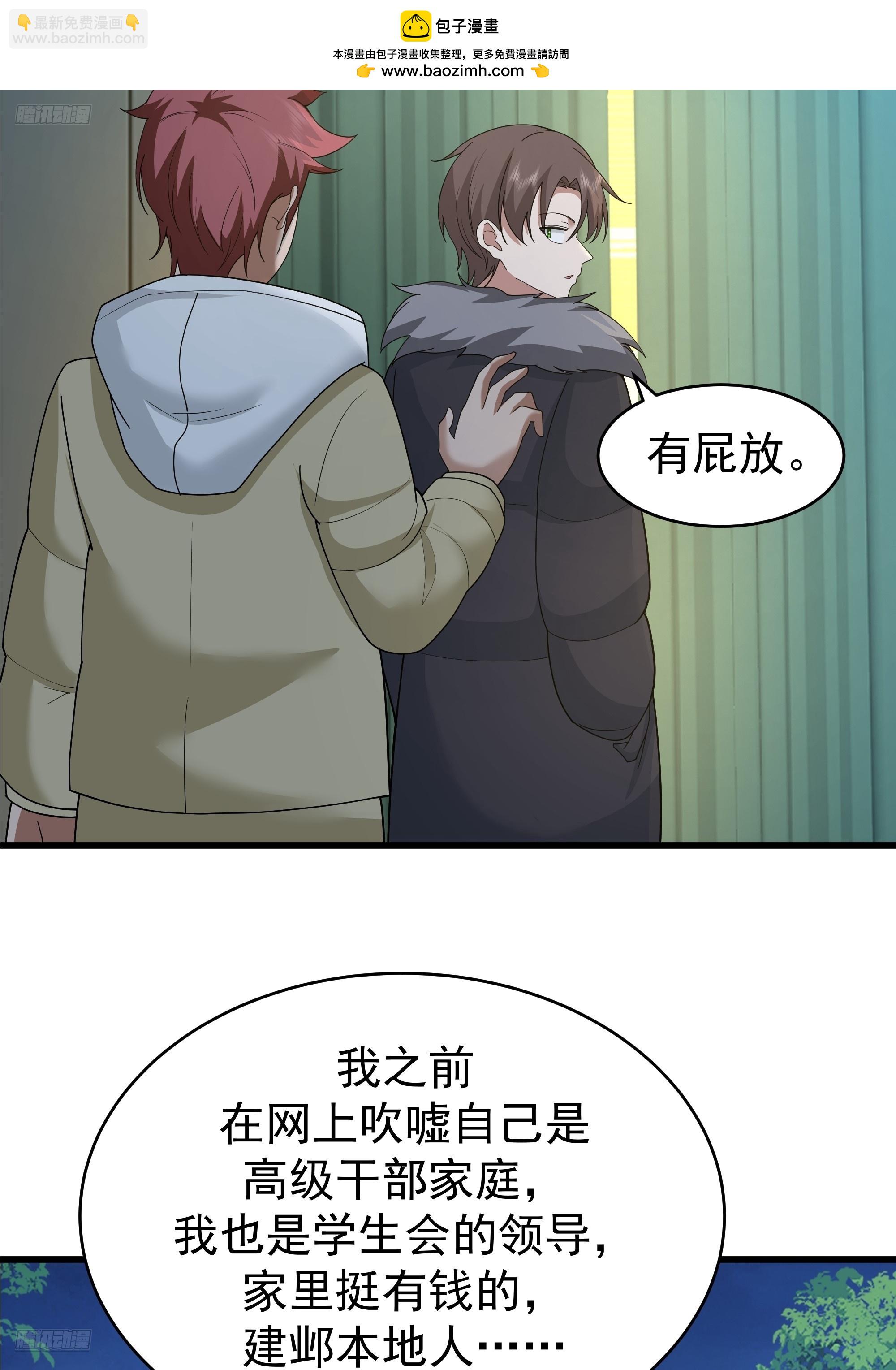 🍘我真没想重生啊 一个谎言要千百个来圆 第3页