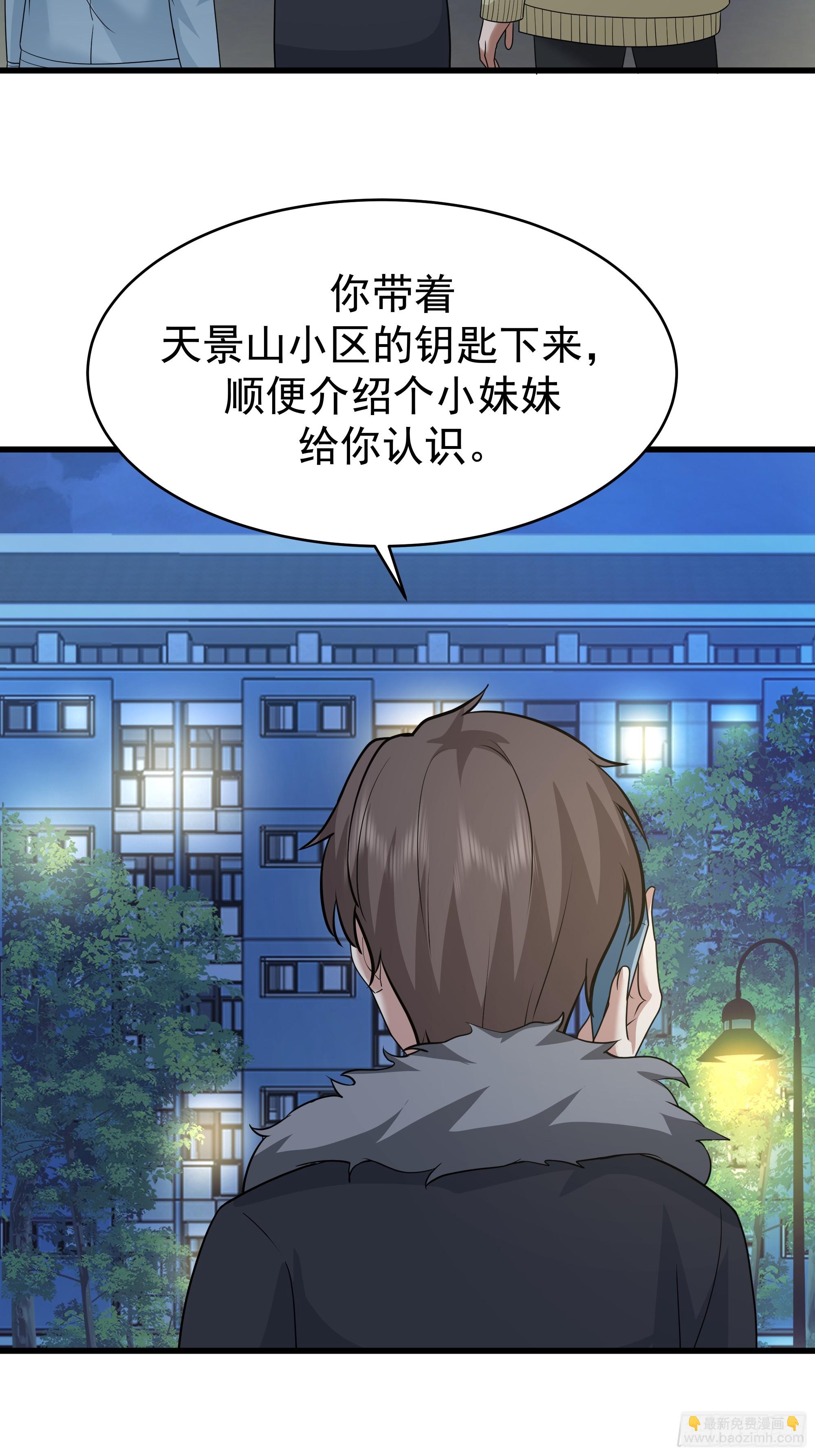 🍘我真没想重生啊 一个谎言要千百个来圆 第32页
