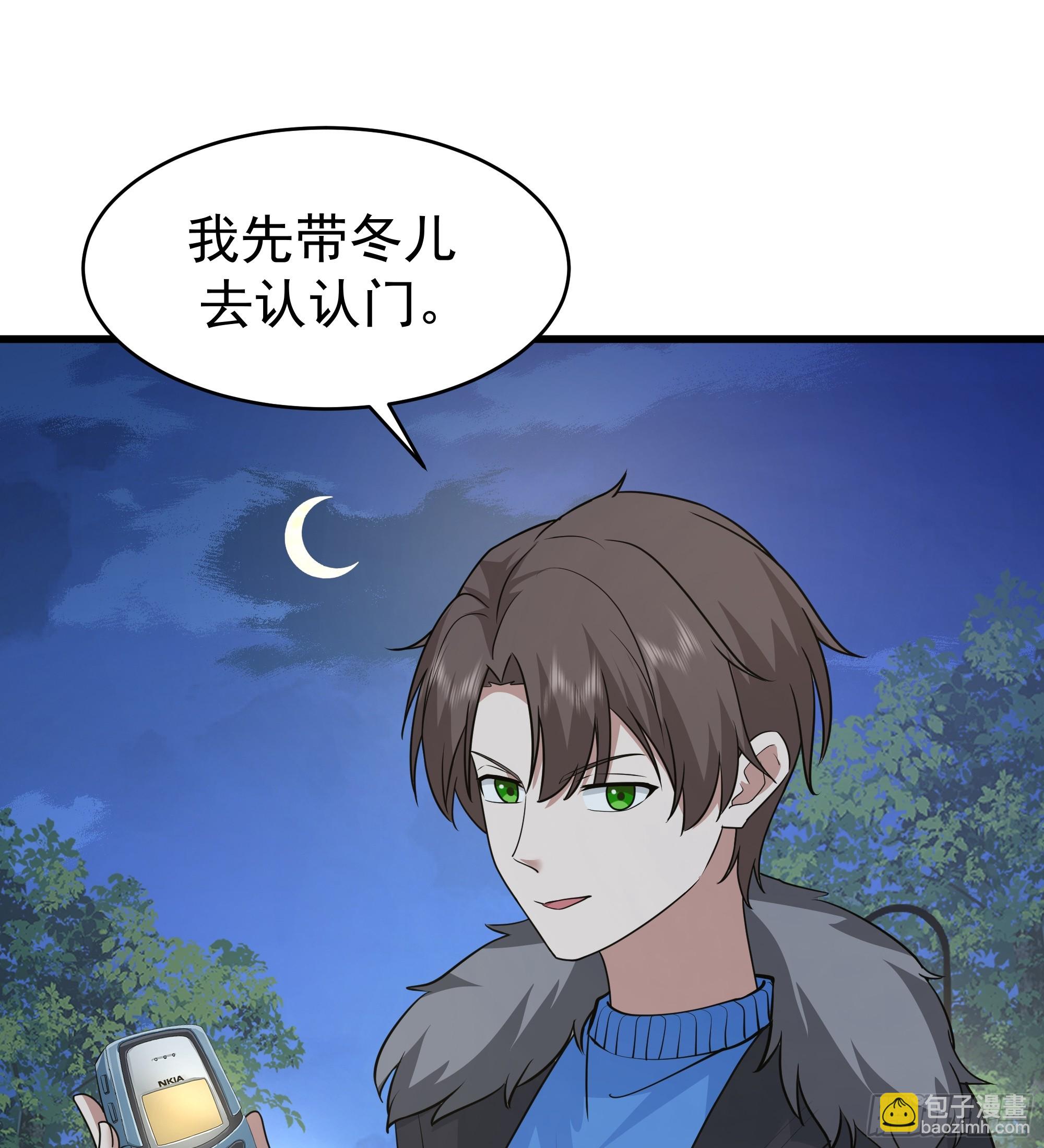 🍘我真没想重生啊 一个谎言要千百个来圆 第33页