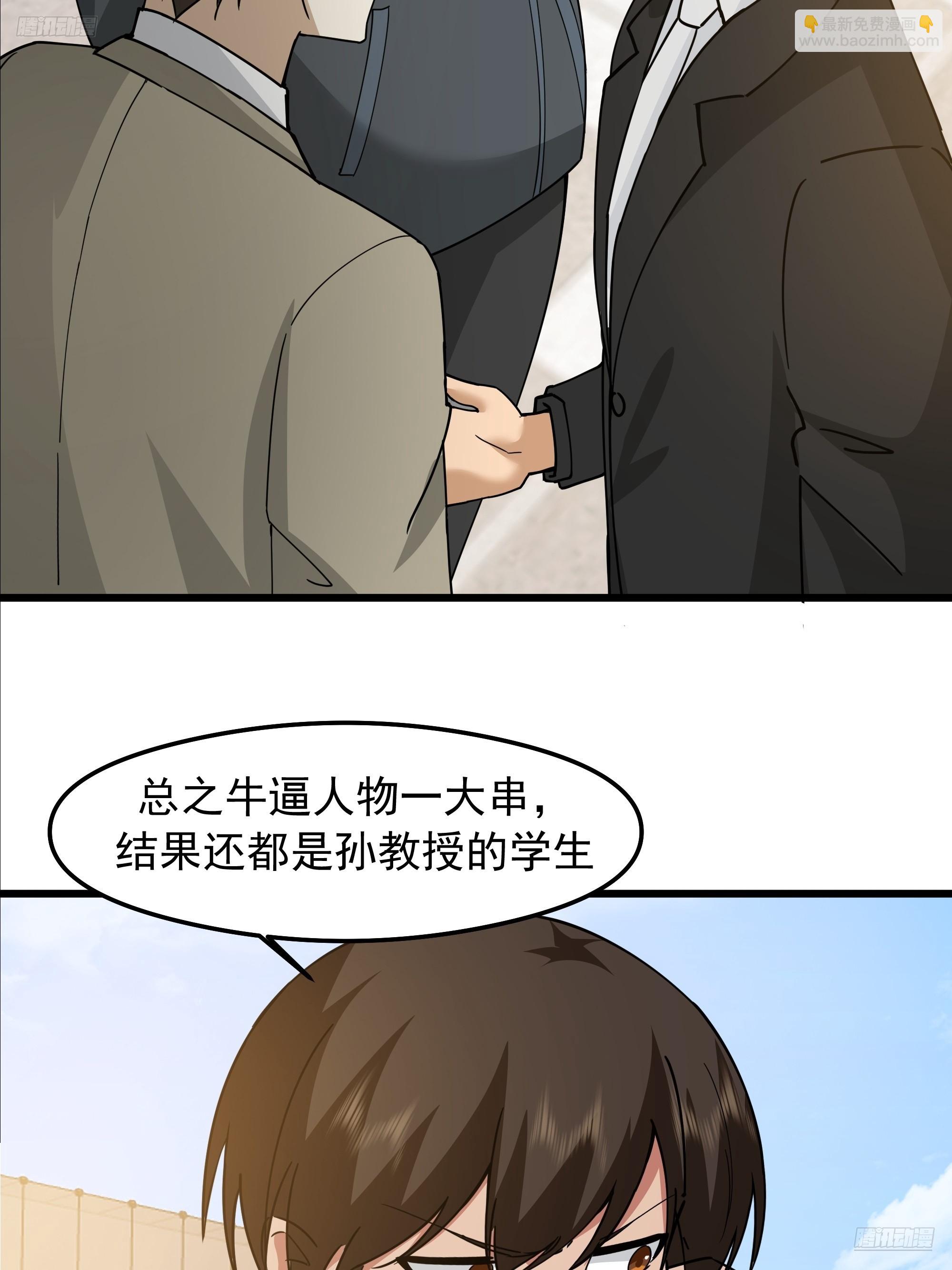 🍘我真没想重生啊 我感觉自己配不上她 第12页