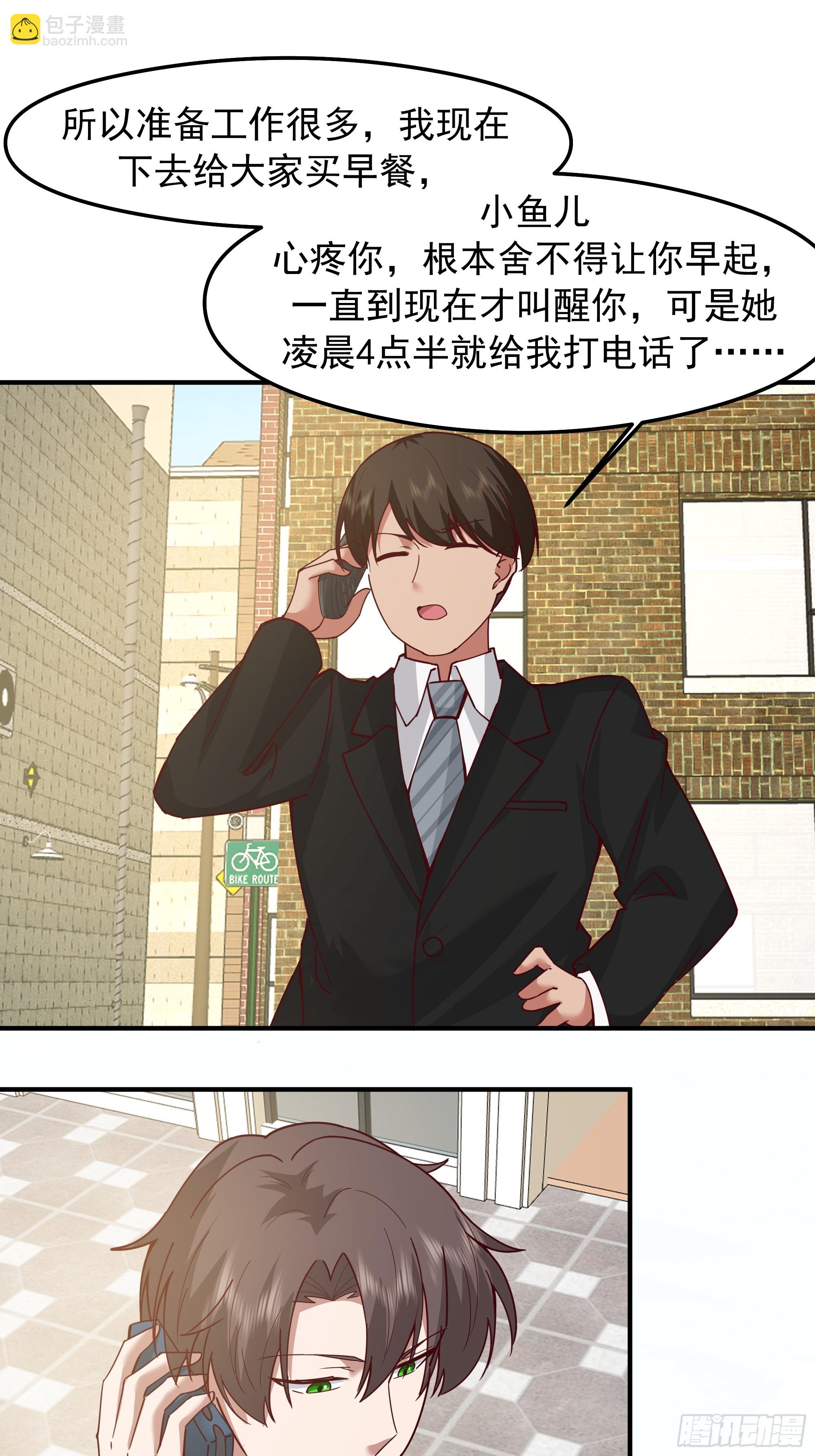🍘我真没想重生啊 我感觉自己配不上她 第14页