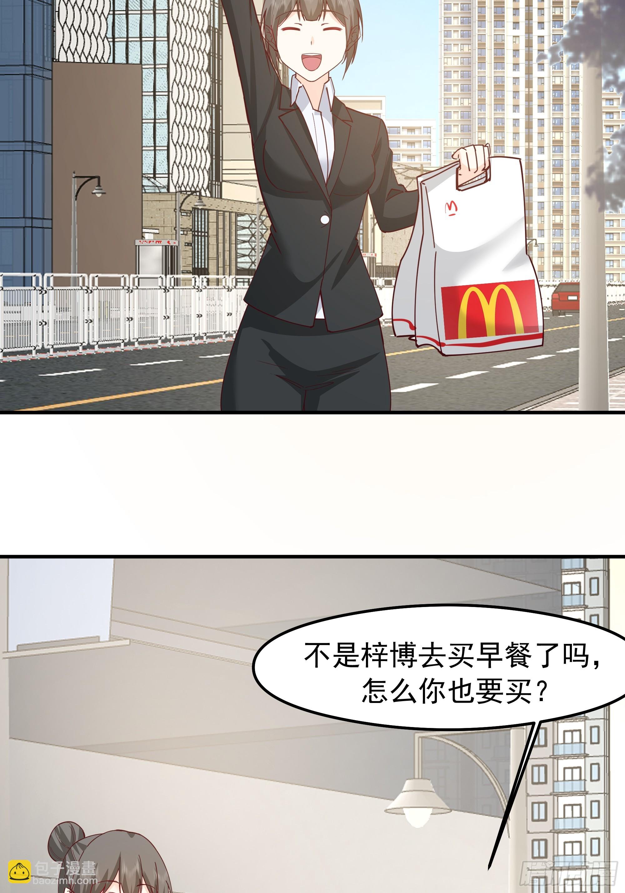 🍘我真没想重生啊 我感觉自己配不上她 第21页