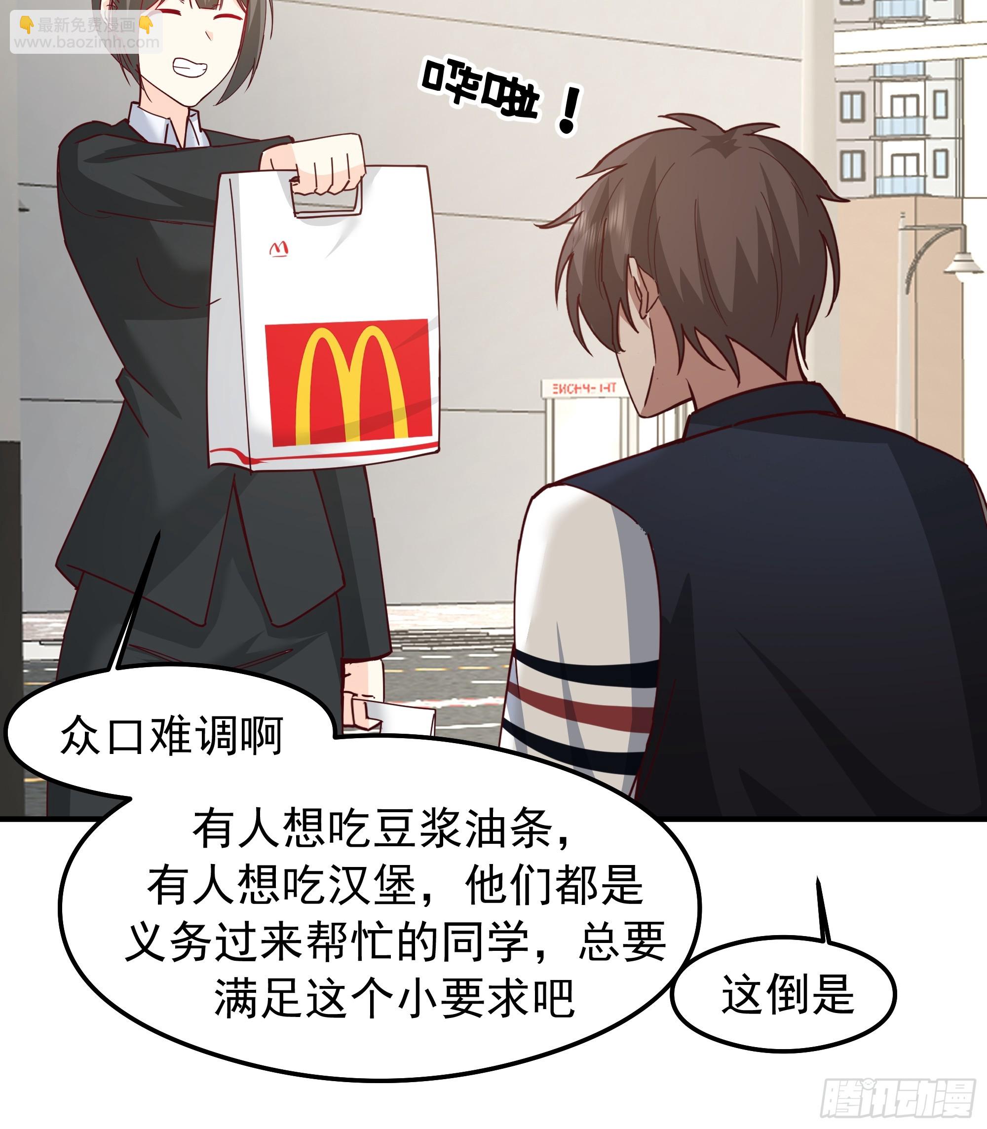 🍘我真没想重生啊 我感觉自己配不上她 第22页