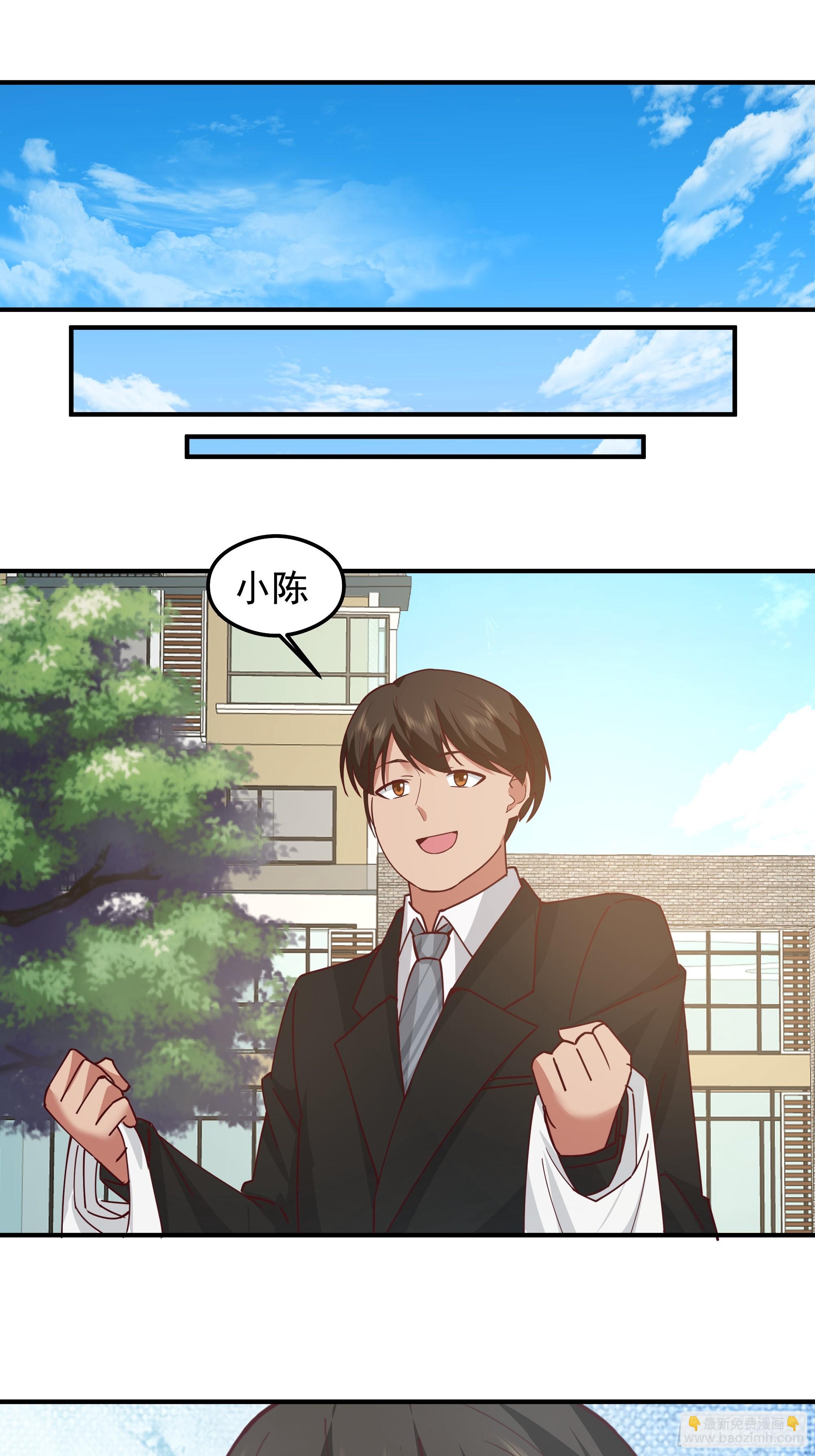 🍘我真没想重生啊 我感觉自己配不上她 第23页