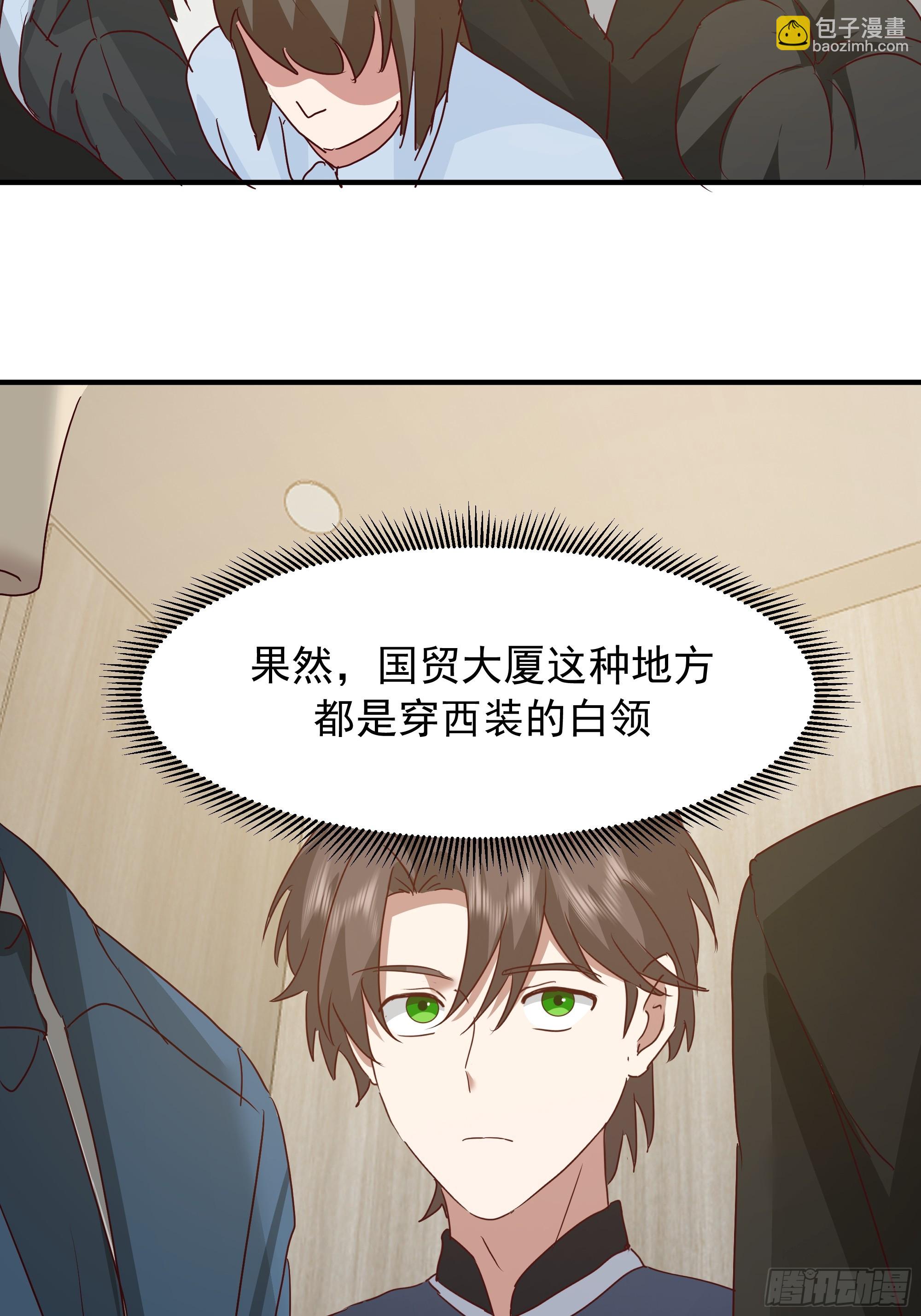 🍘我真没想重生啊 我感觉自己配不上她 第35页
