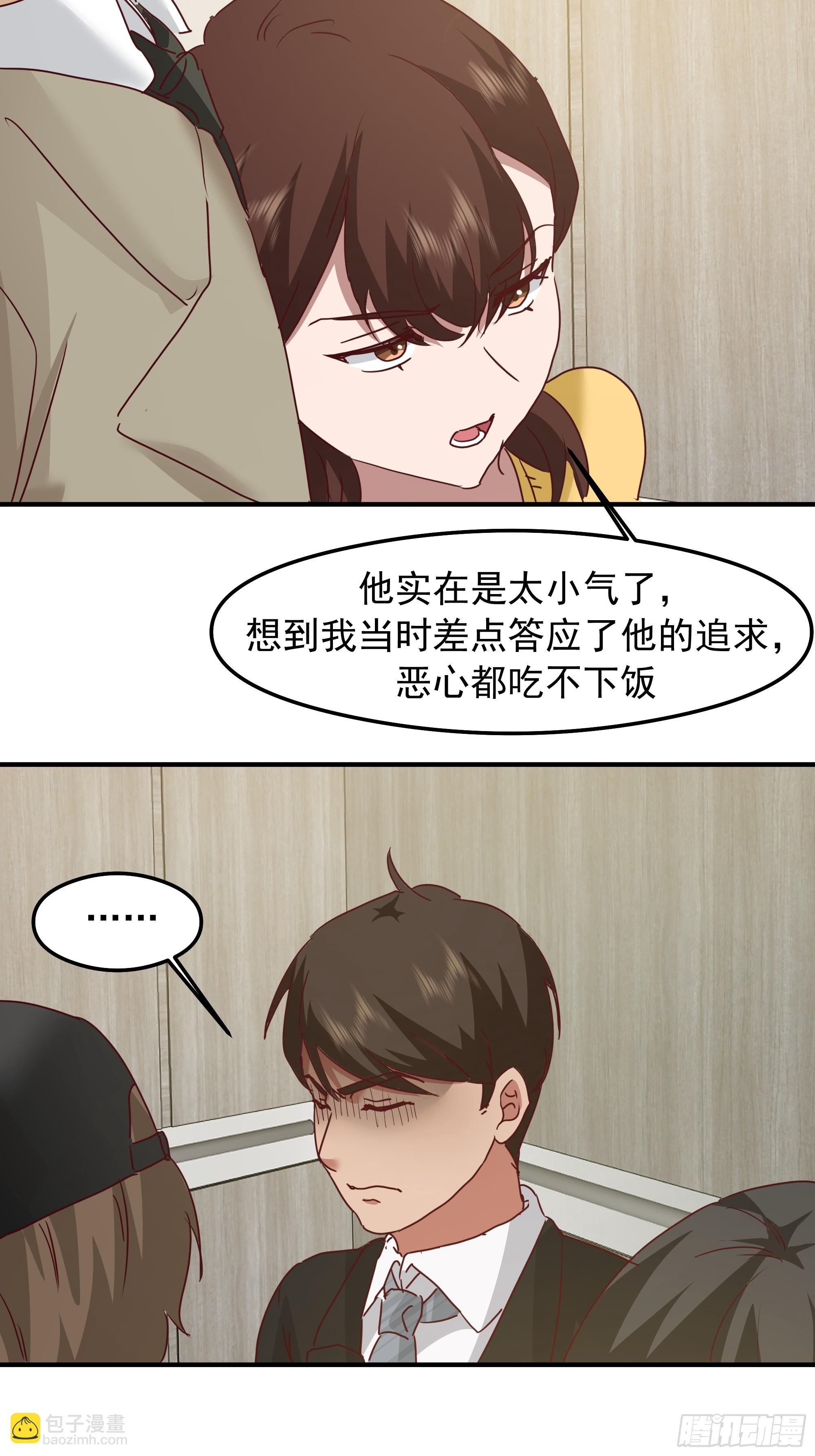 🍘我真没想重生啊 我感觉自己配不上她 第48页