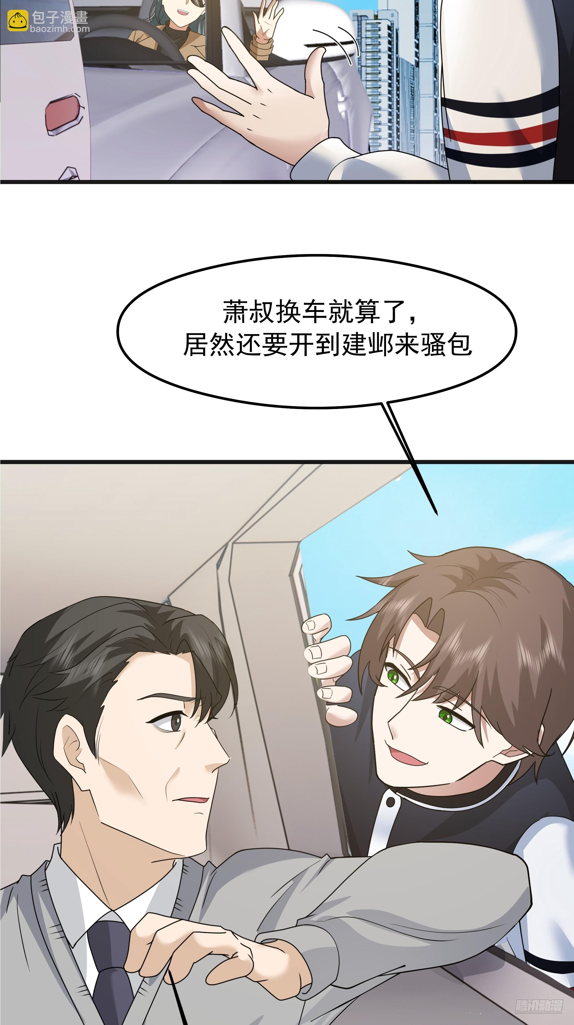 🍘我真没想重生啊 突如其来的惊喜 第11页