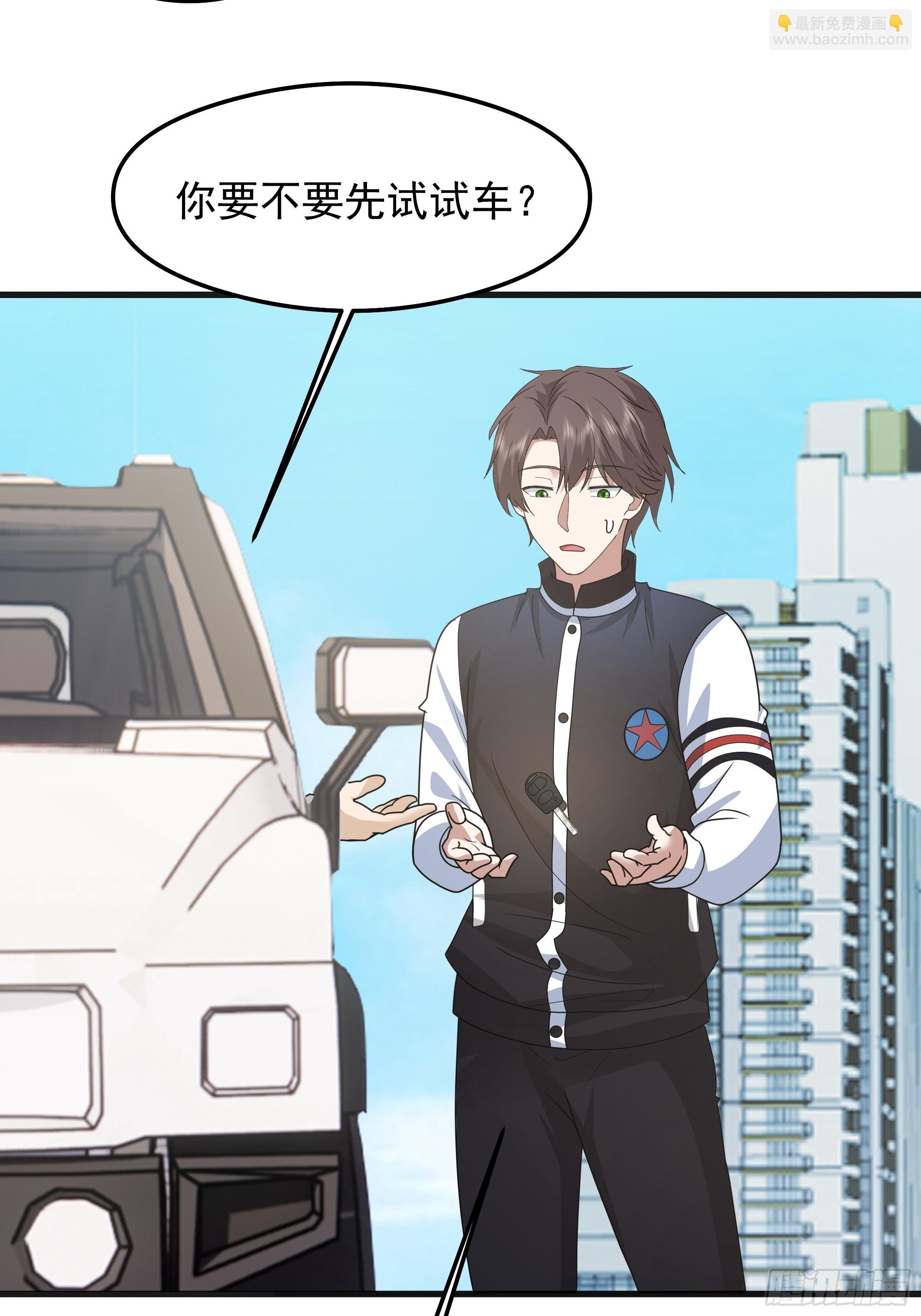 🍘我真没想重生啊 突如其来的惊喜 第20页