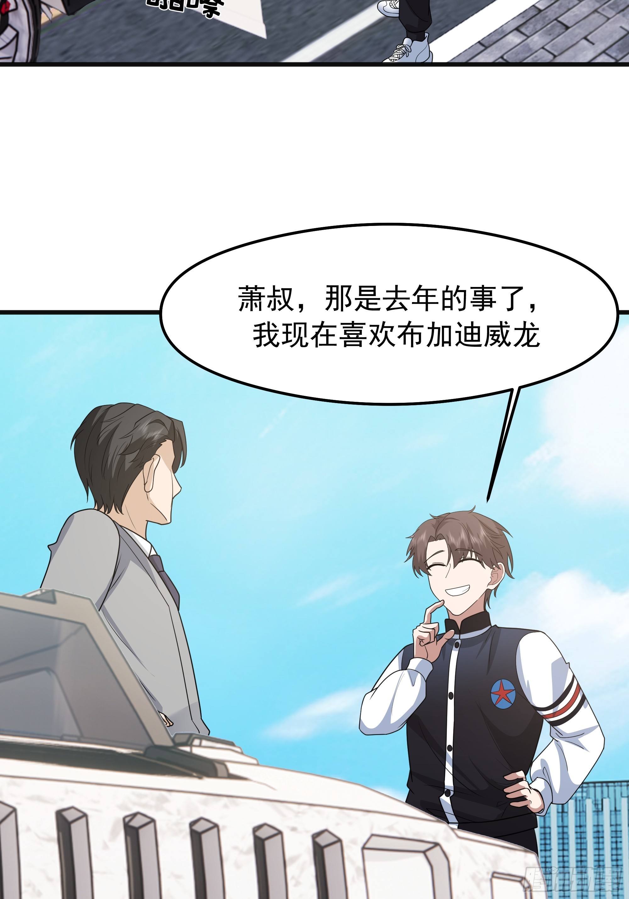 🍘我真没想重生啊 突如其来的惊喜 第24页