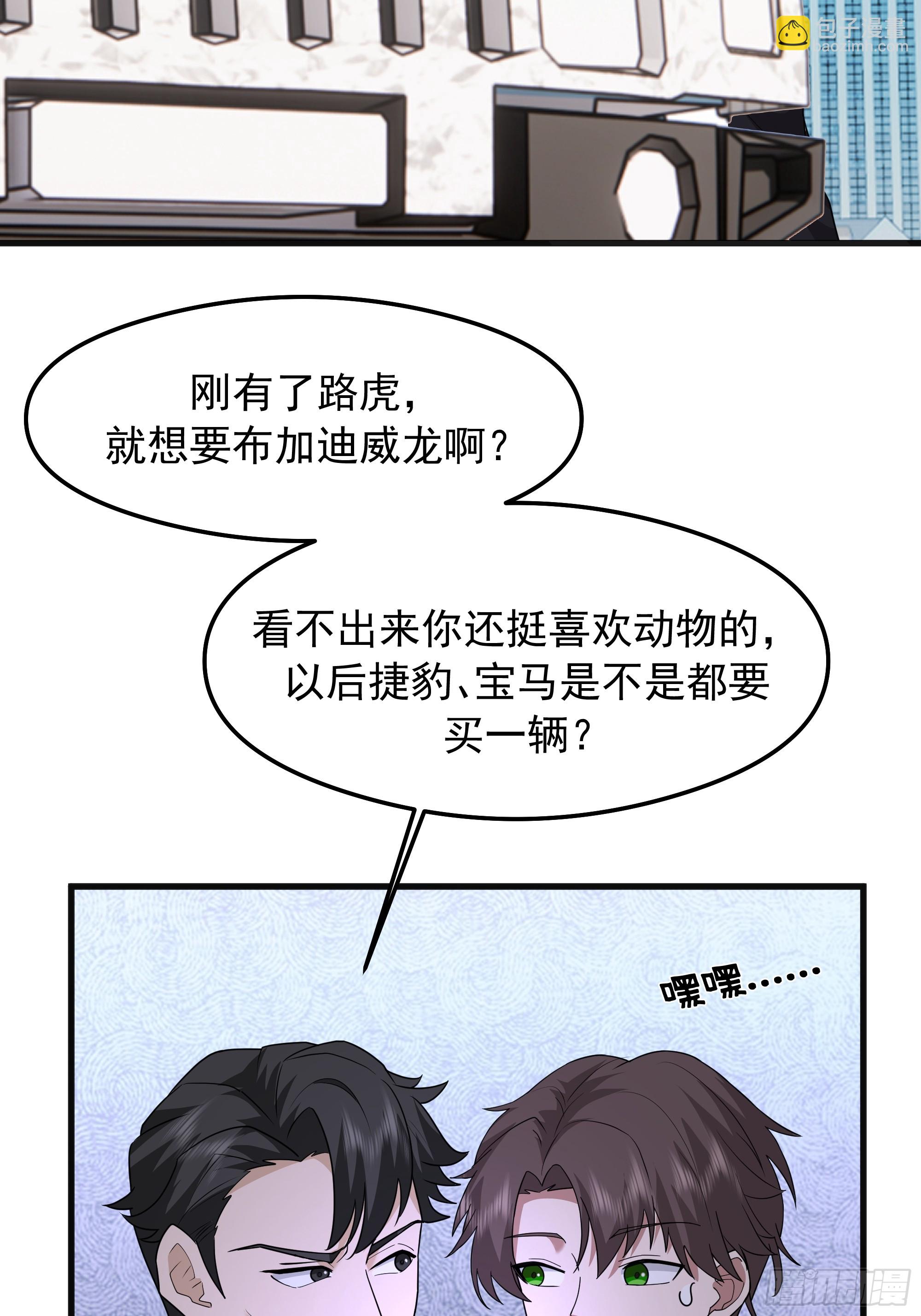 🍘我真没想重生啊 突如其来的惊喜 第25页