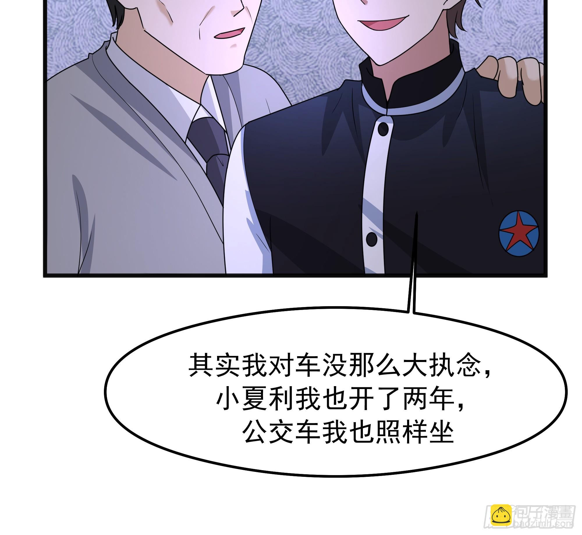 🍘我真没想重生啊 突如其来的惊喜 第26页