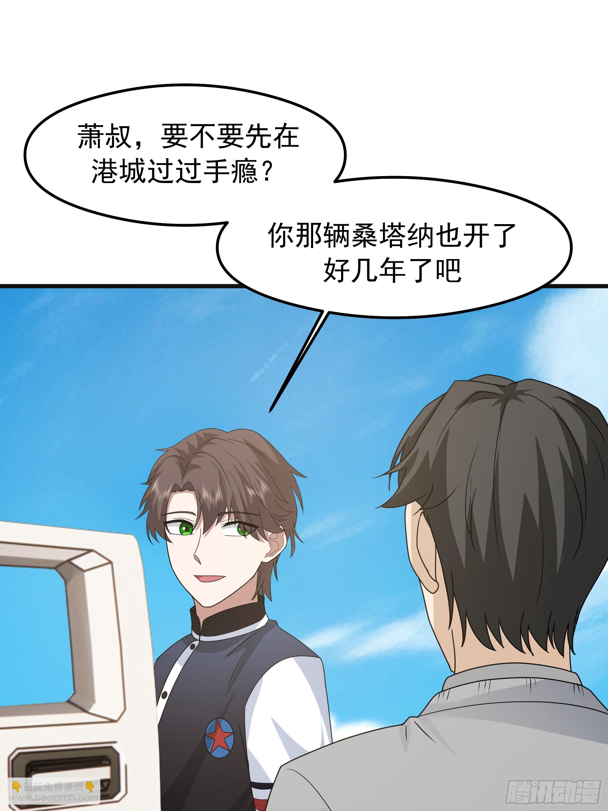 🍘我真没想重生啊 突如其来的惊喜 第29页