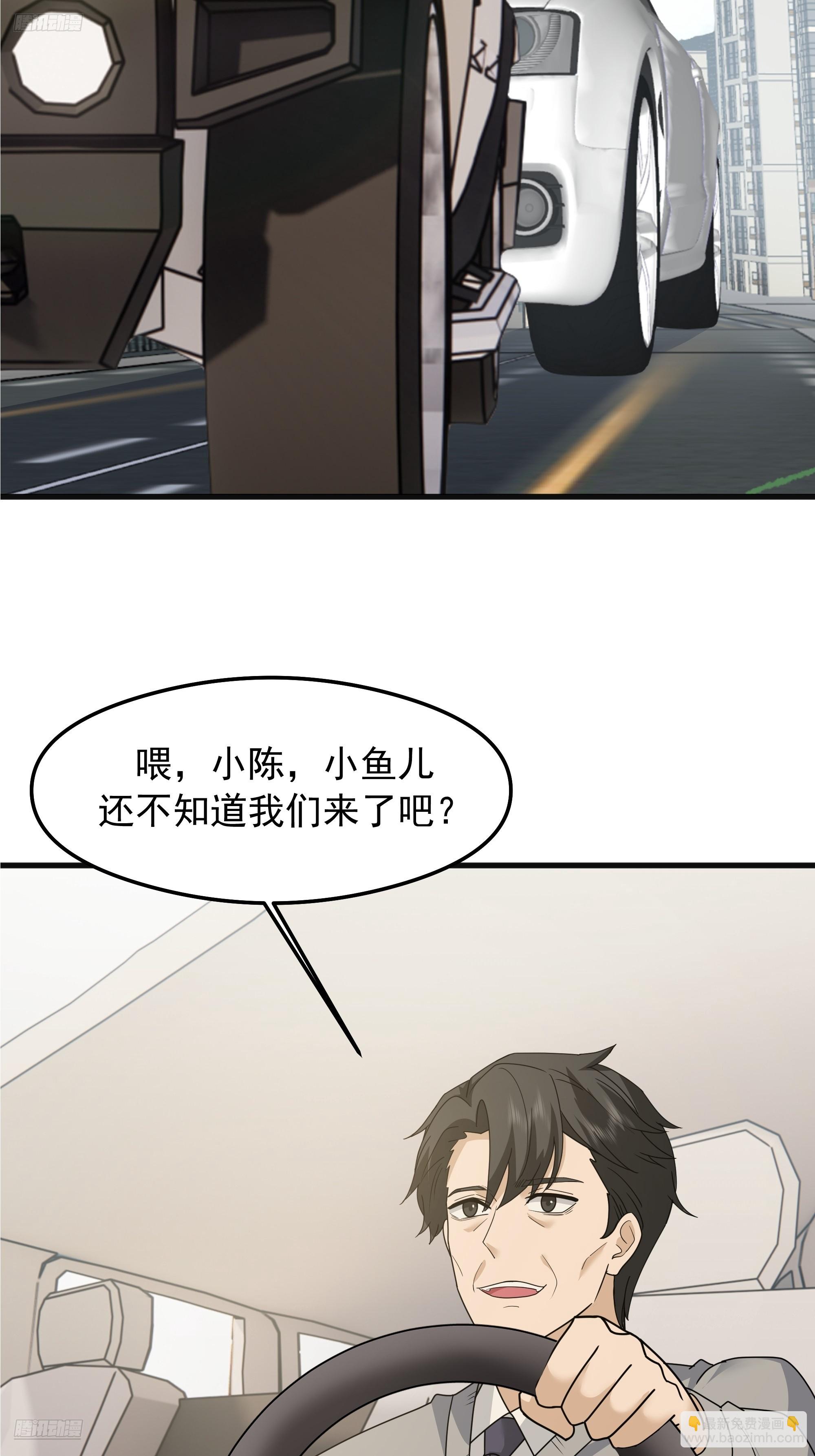 🍘我真没想重生啊 突如其来的惊喜 第3页