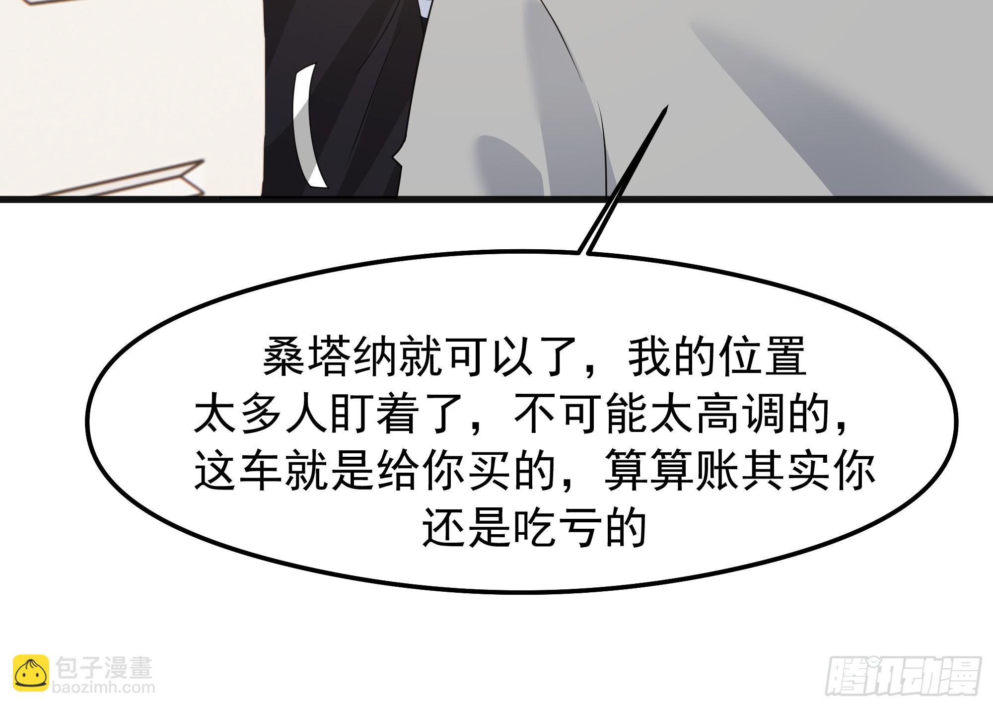 🍘我真没想重生啊 突如其来的惊喜 第30页