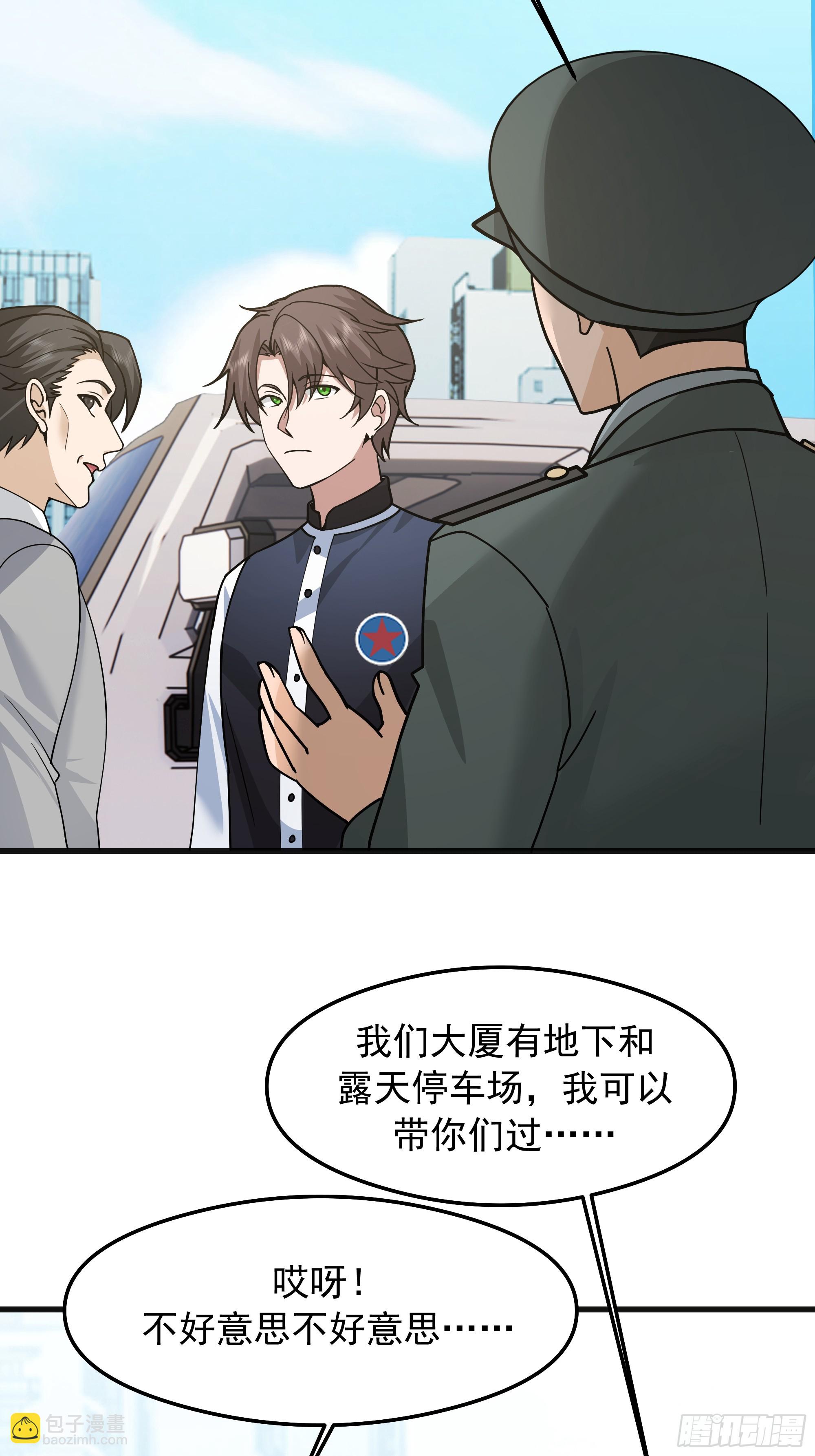 🍘我真没想重生啊 突如其来的惊喜 第33页