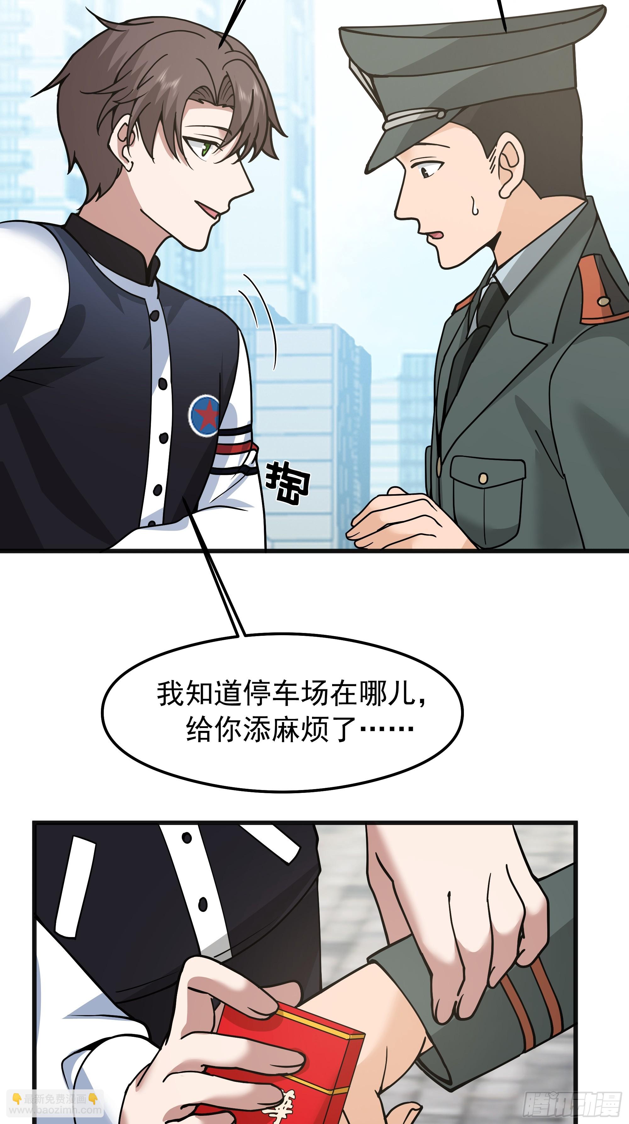 🍘我真没想重生啊 突如其来的惊喜 第34页