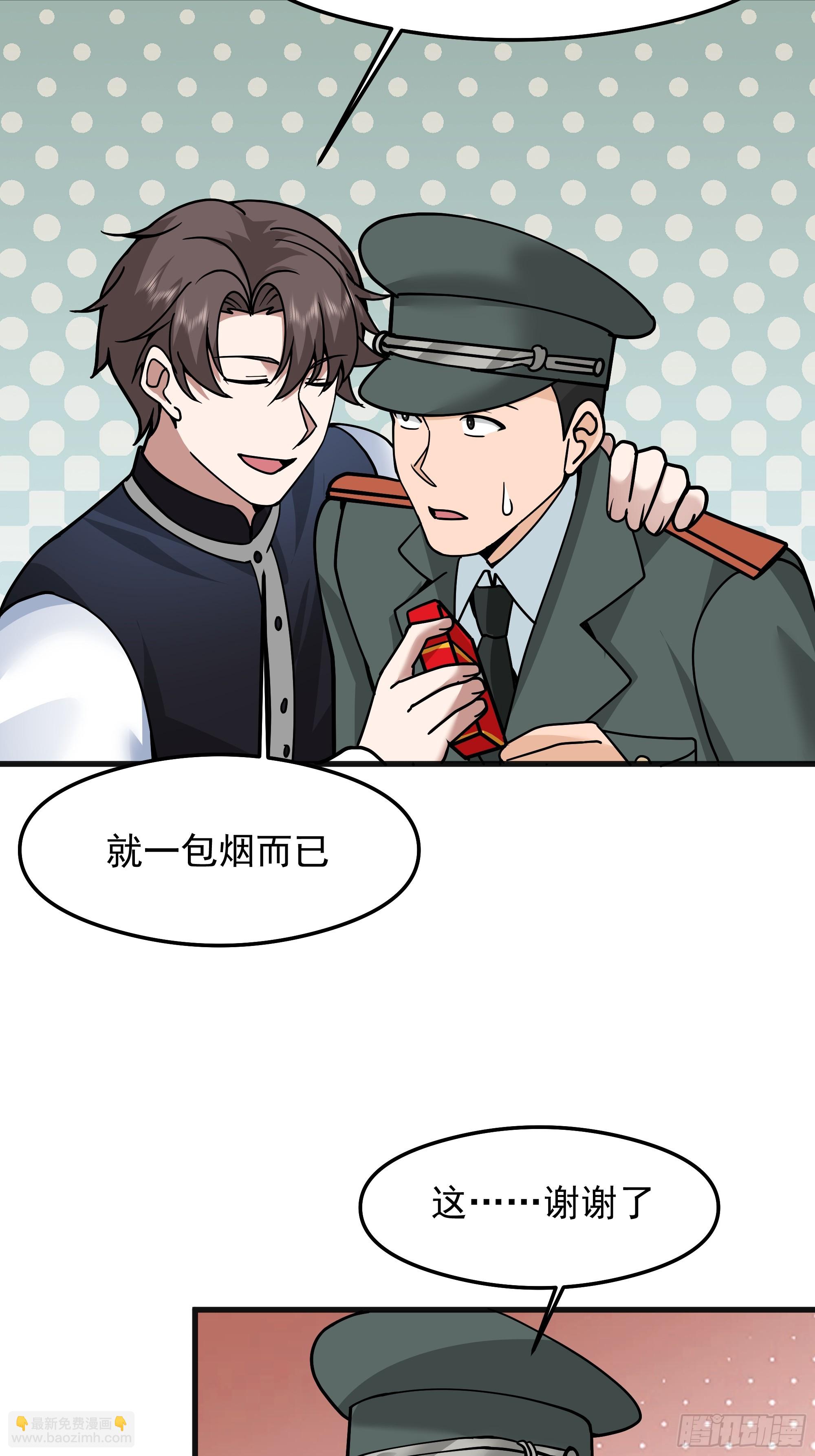 🍘我真没想重生啊 突如其来的惊喜 第37页