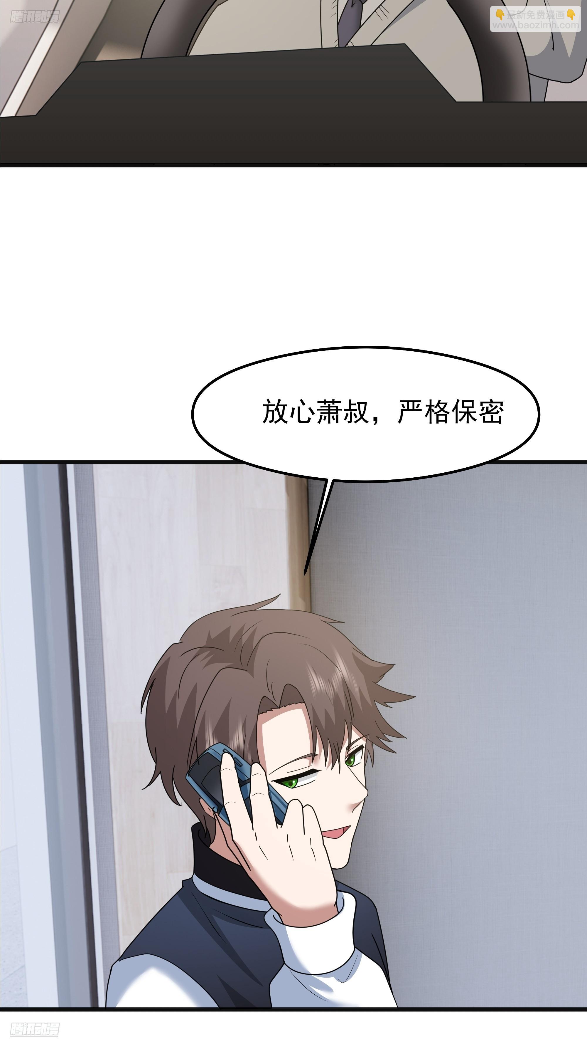 🍘我真没想重生啊 突如其来的惊喜 第4页