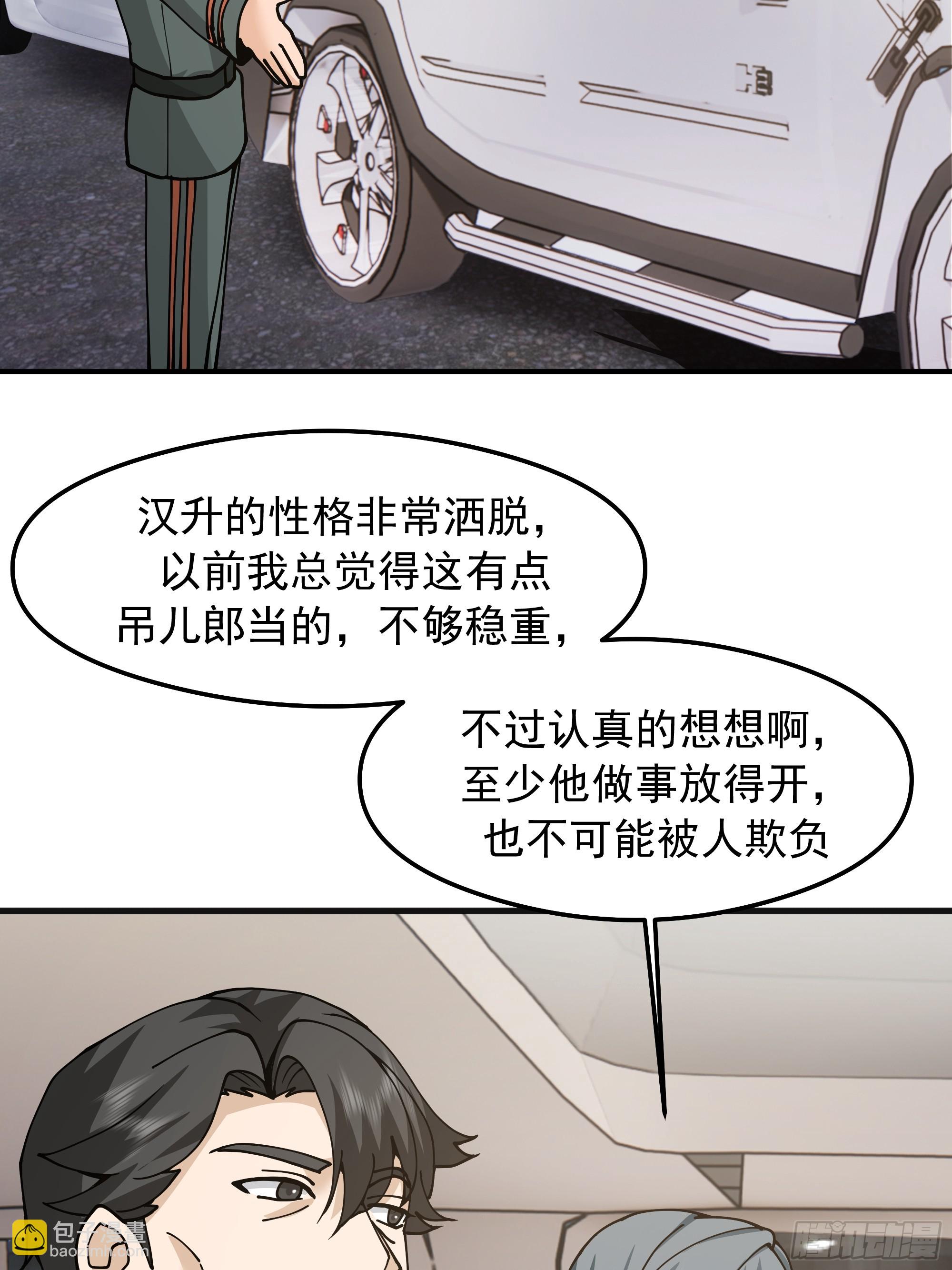 🍘我真没想重生啊 突如其来的惊喜 第41页