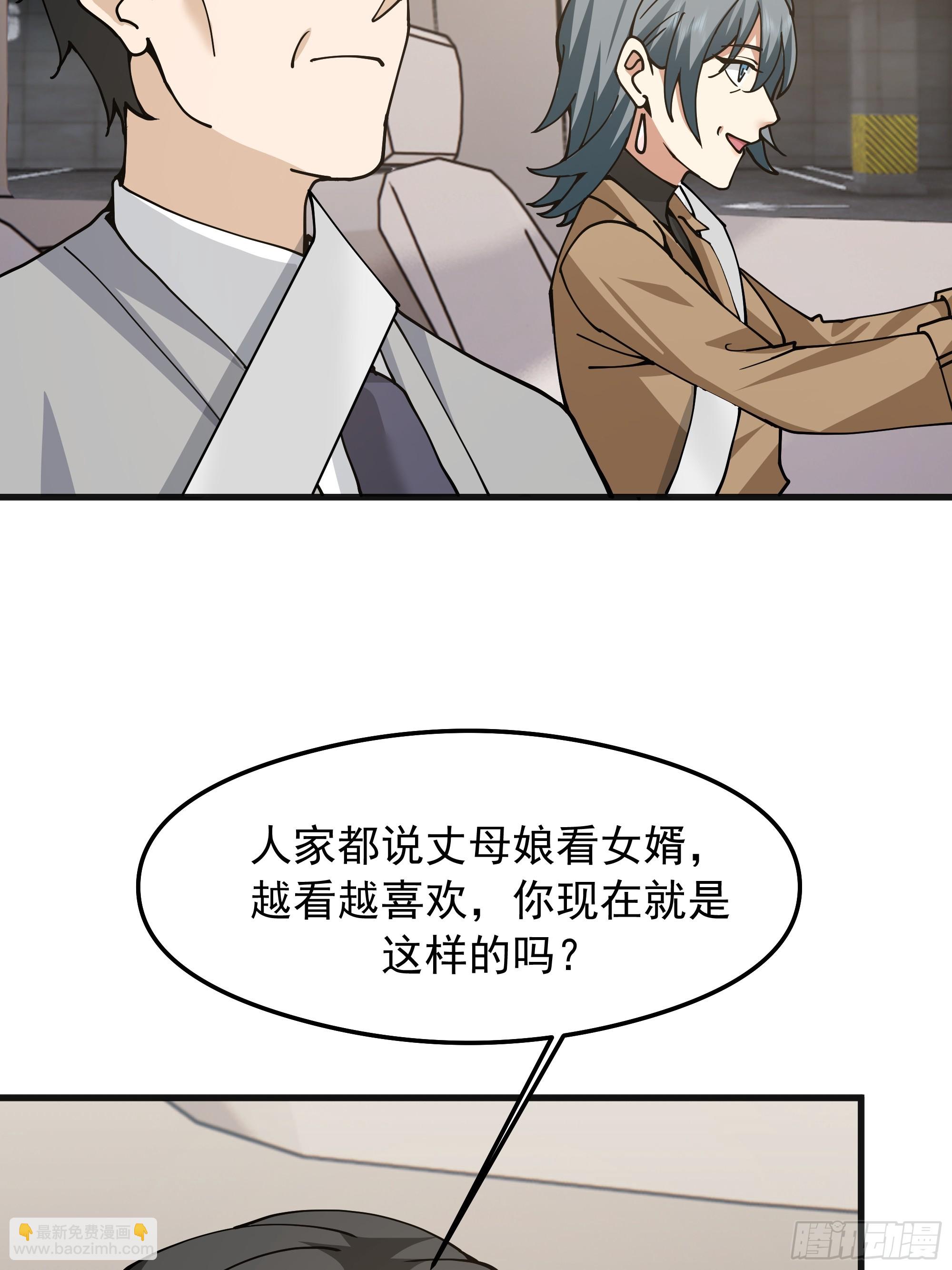 🍘我真没想重生啊 突如其来的惊喜 第42页