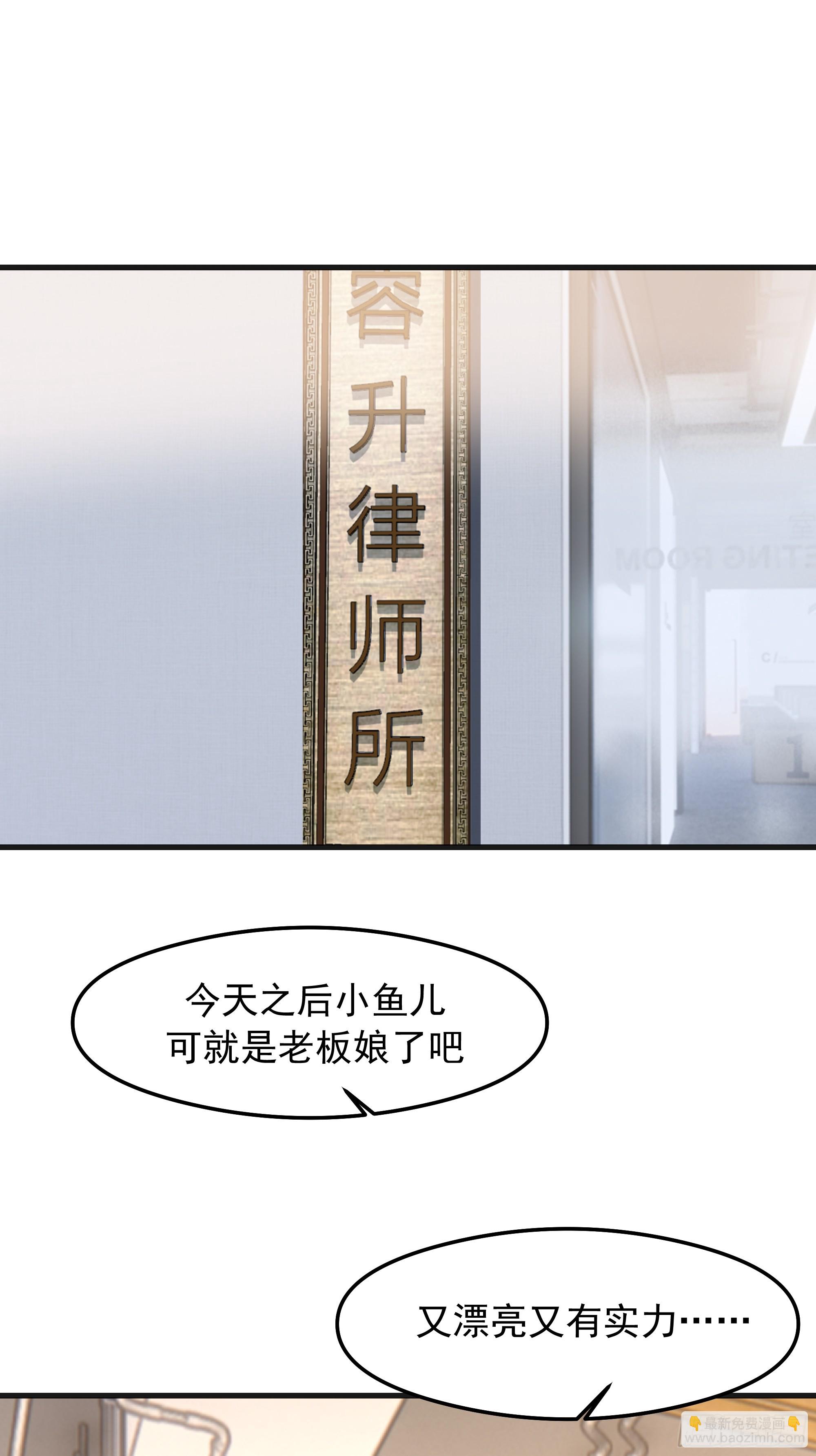 🍘我真没想重生啊 突如其来的惊喜 第47页