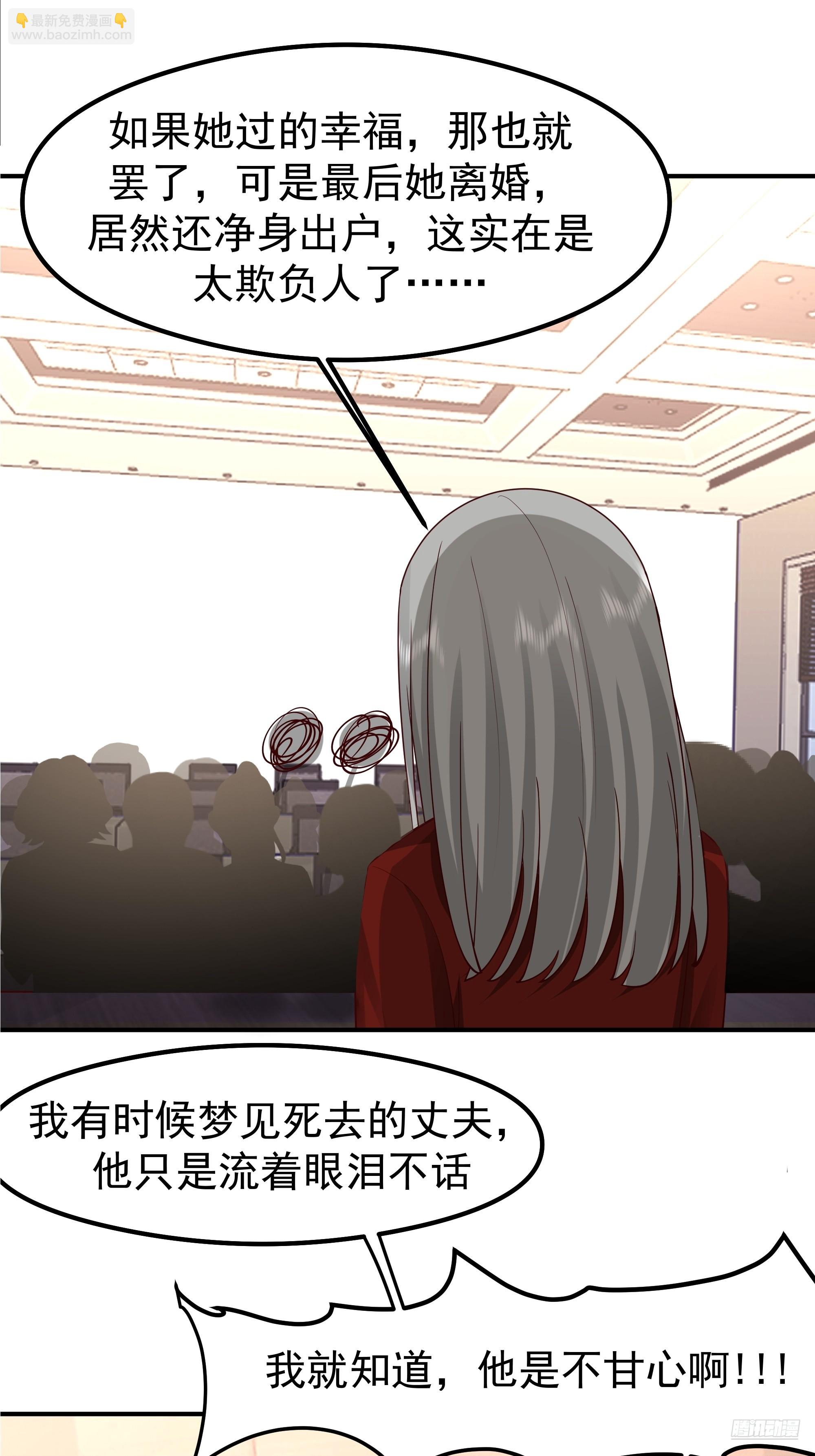 🍘我真没想重生啊 最感谢人是我的男朋友 第11页