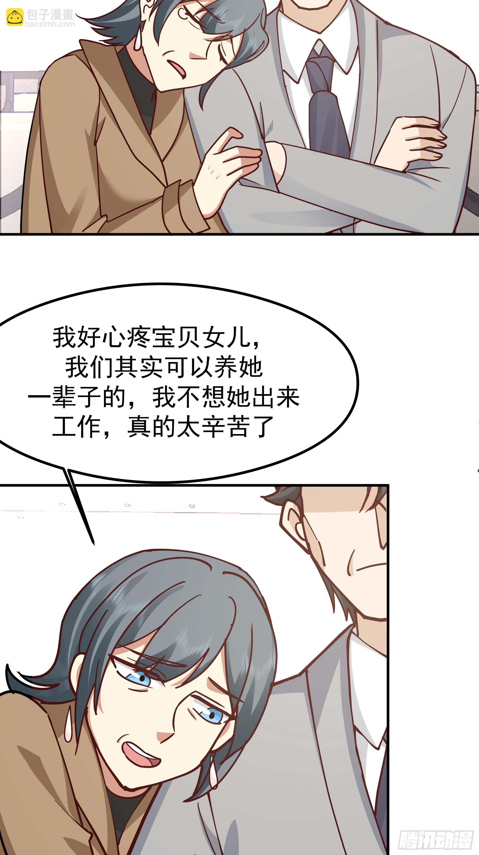 🍘我真没想重生啊 最感谢人是我的男朋友 第26页