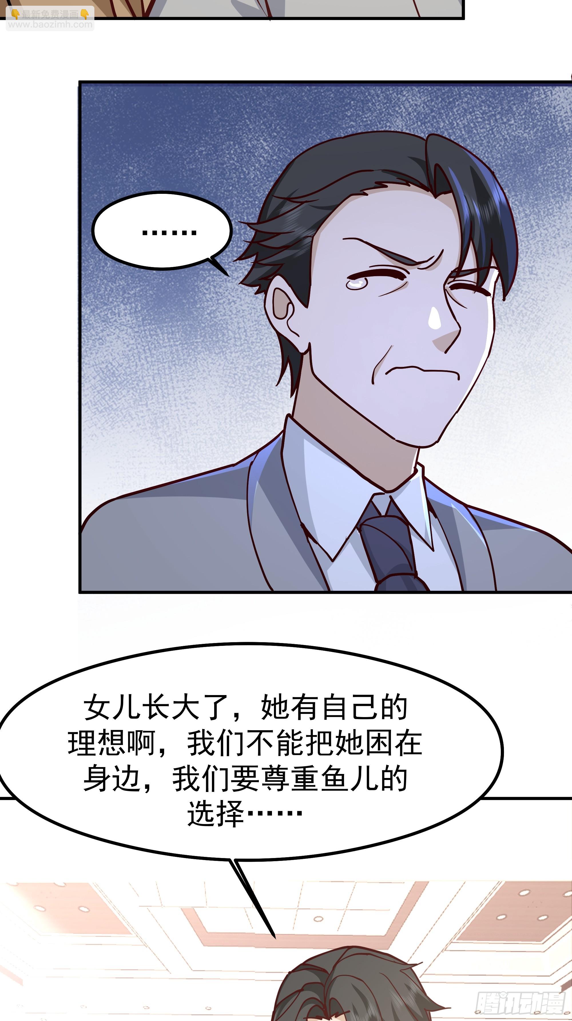 🍘我真没想重生啊 最感谢人是我的男朋友 第27页
