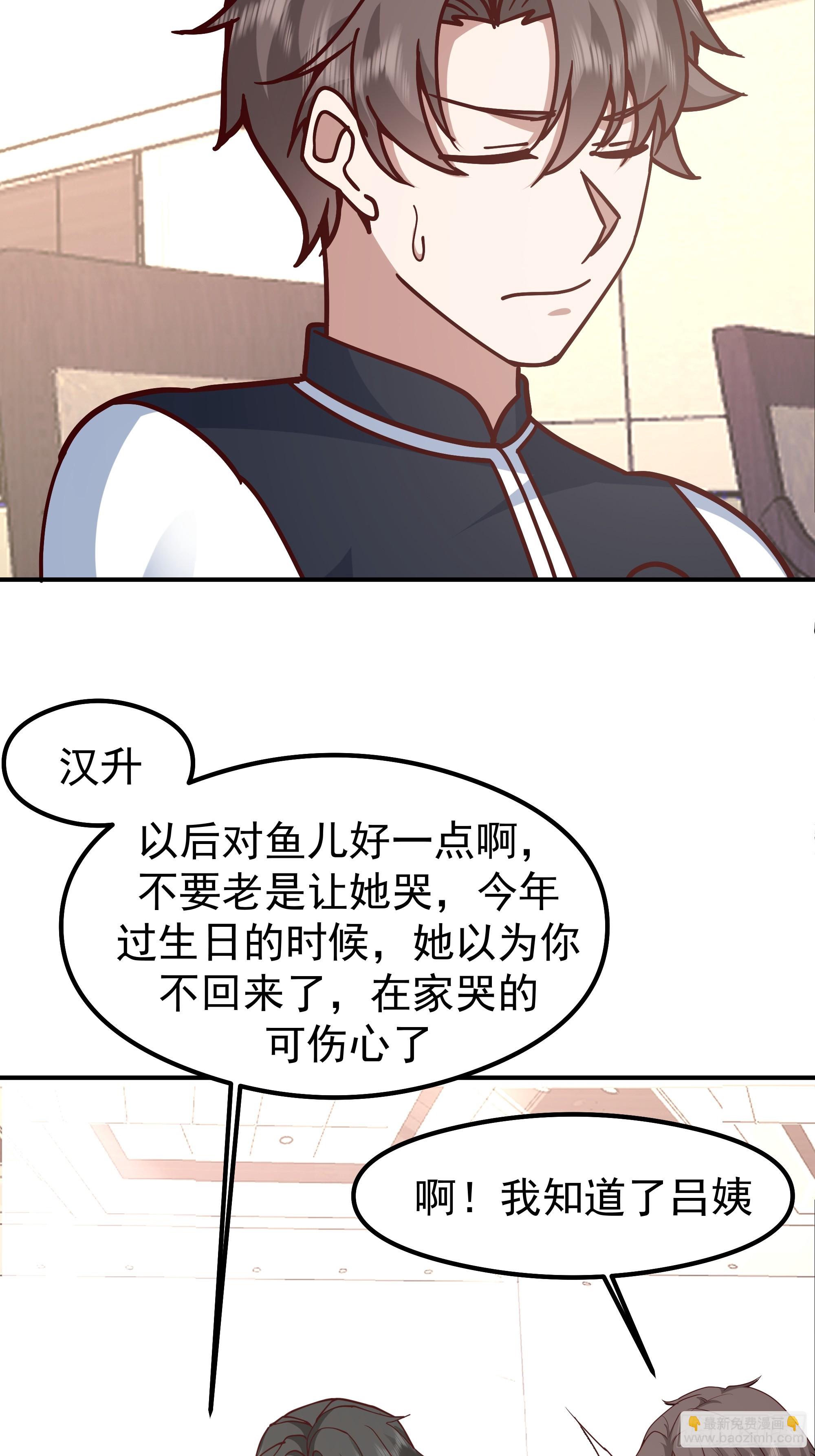 🍘我真没想重生啊 最感谢人是我的男朋友 第30页
