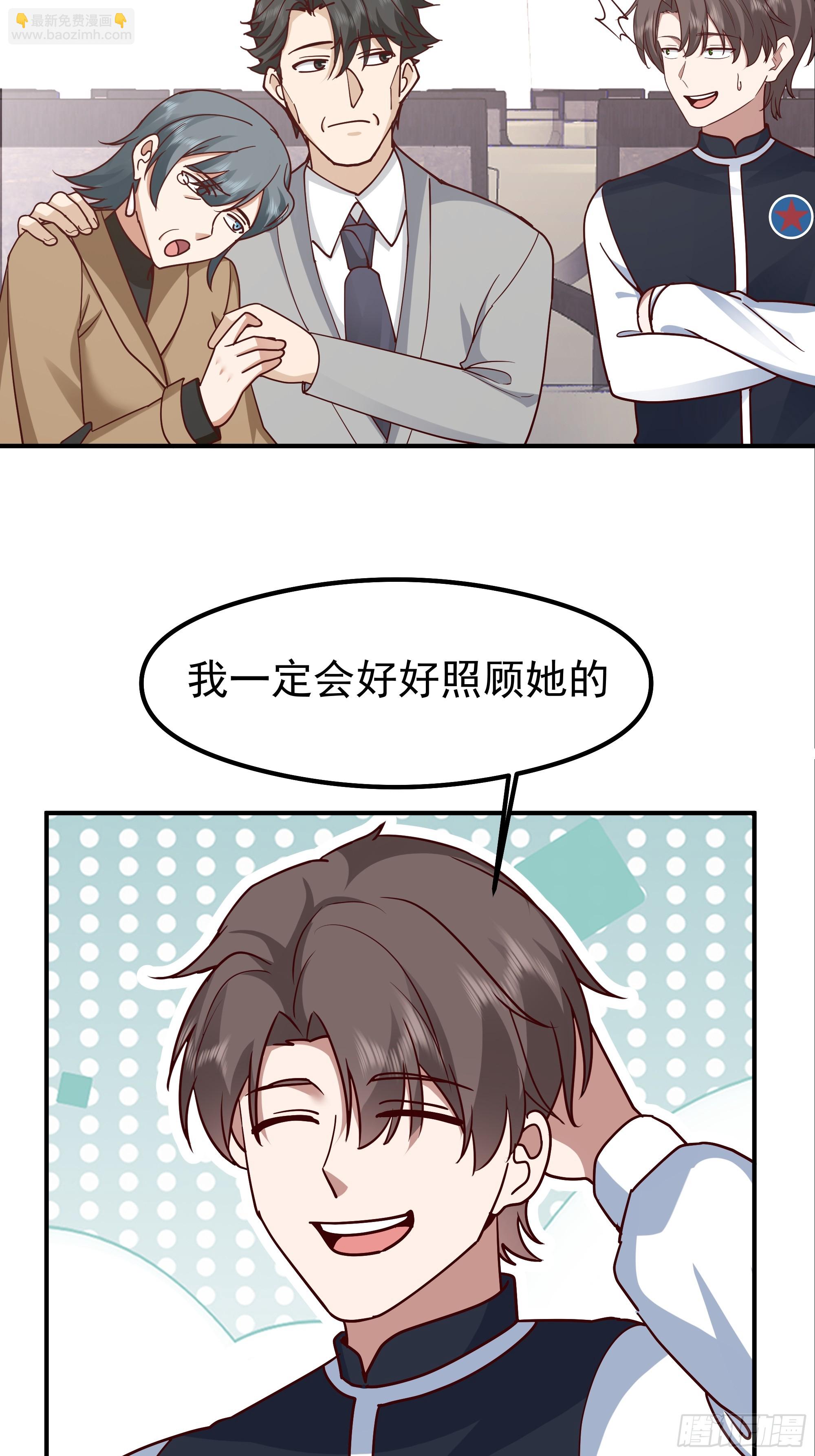 🍘我真没想重生啊 最感谢人是我的男朋友 第31页