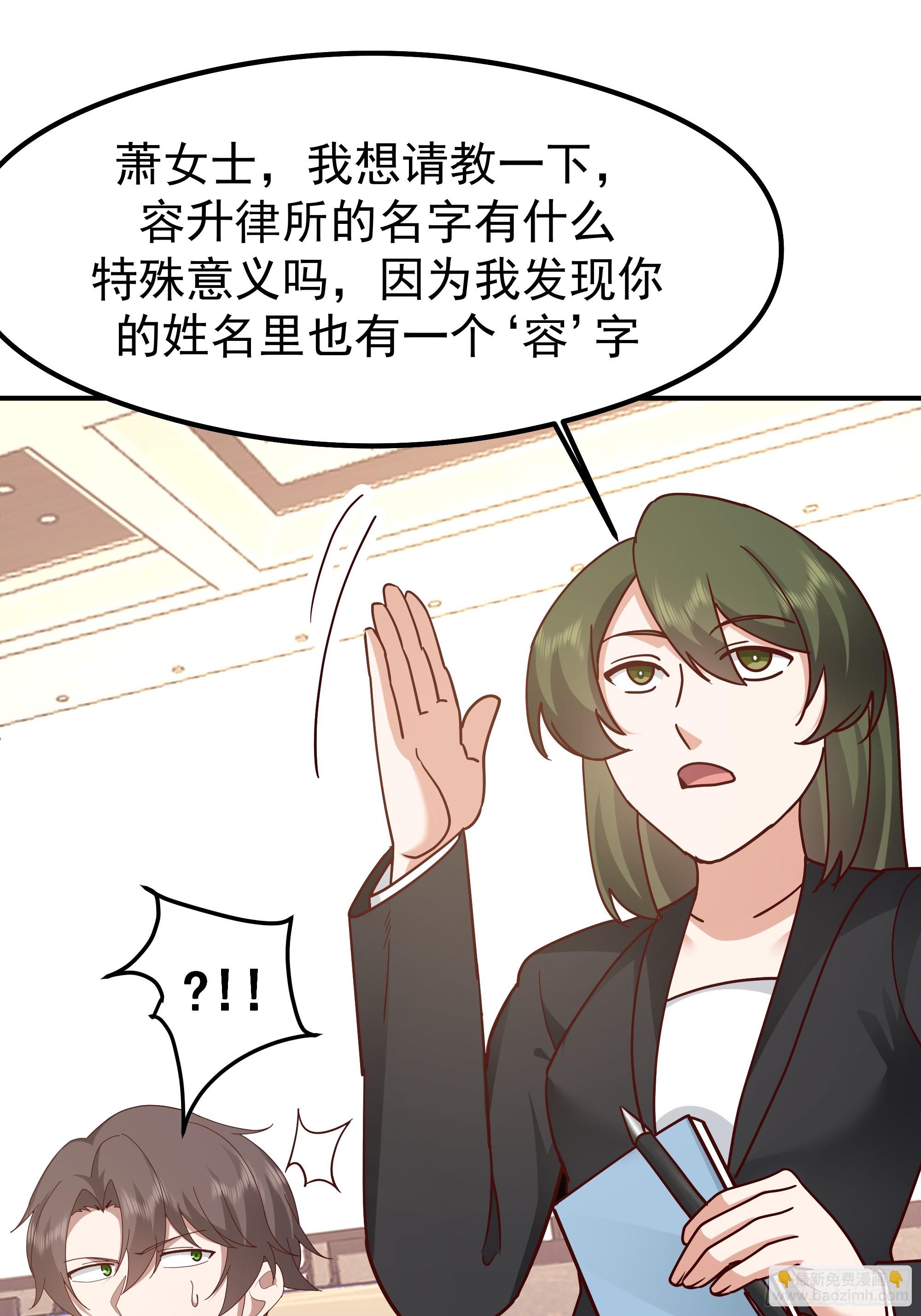🍘我真没想重生啊 最感谢人是我的男朋友 第33页