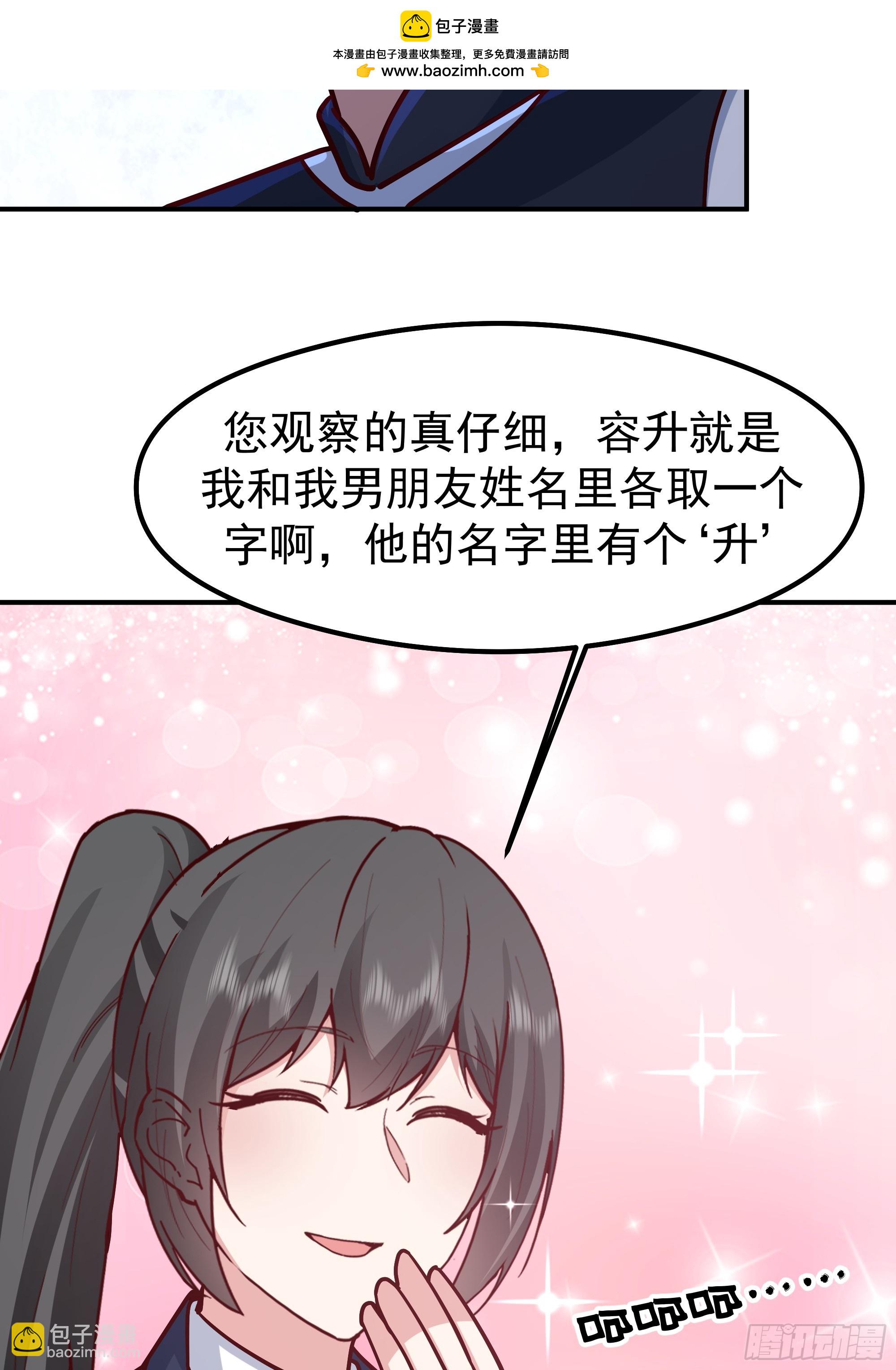 🍘我真没想重生啊 最感谢人是我的男朋友 第35页