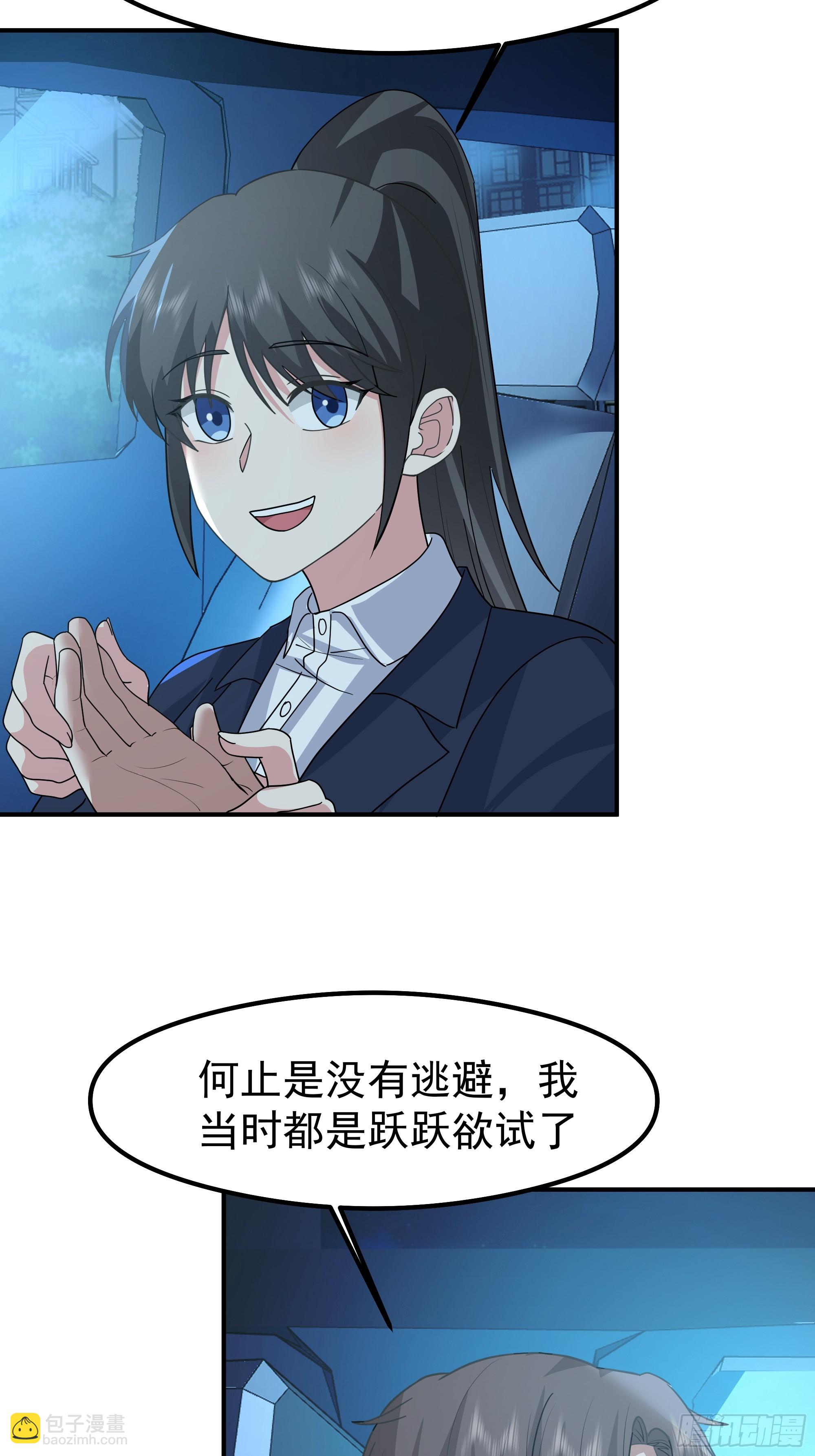 🍘我真没想重生啊 又怕兄弟苦，又怕兄弟开路虎 第16页